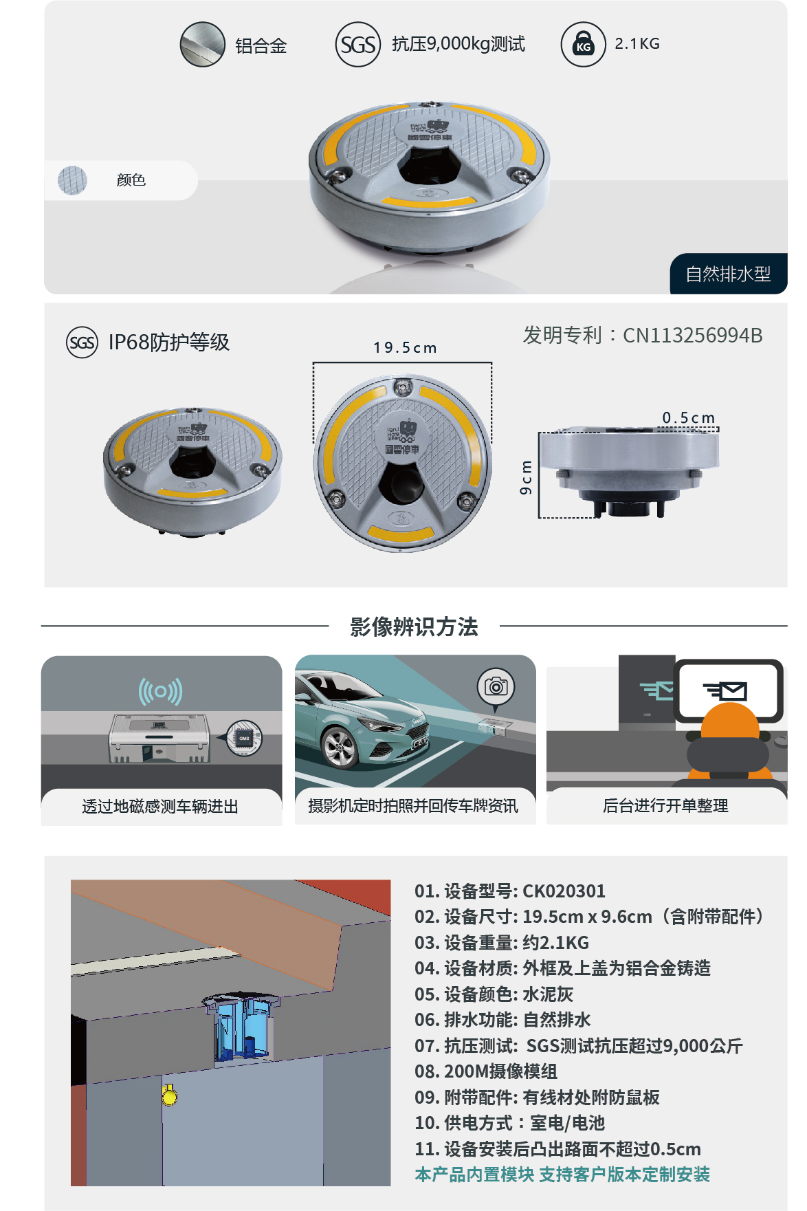 自然排水型设备