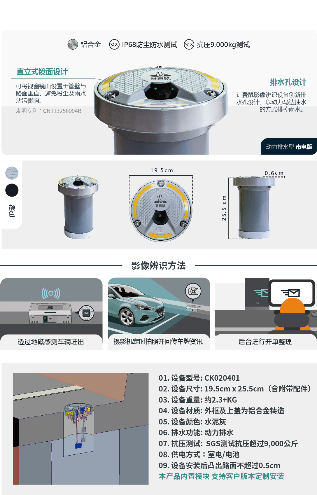 动力排水型设备