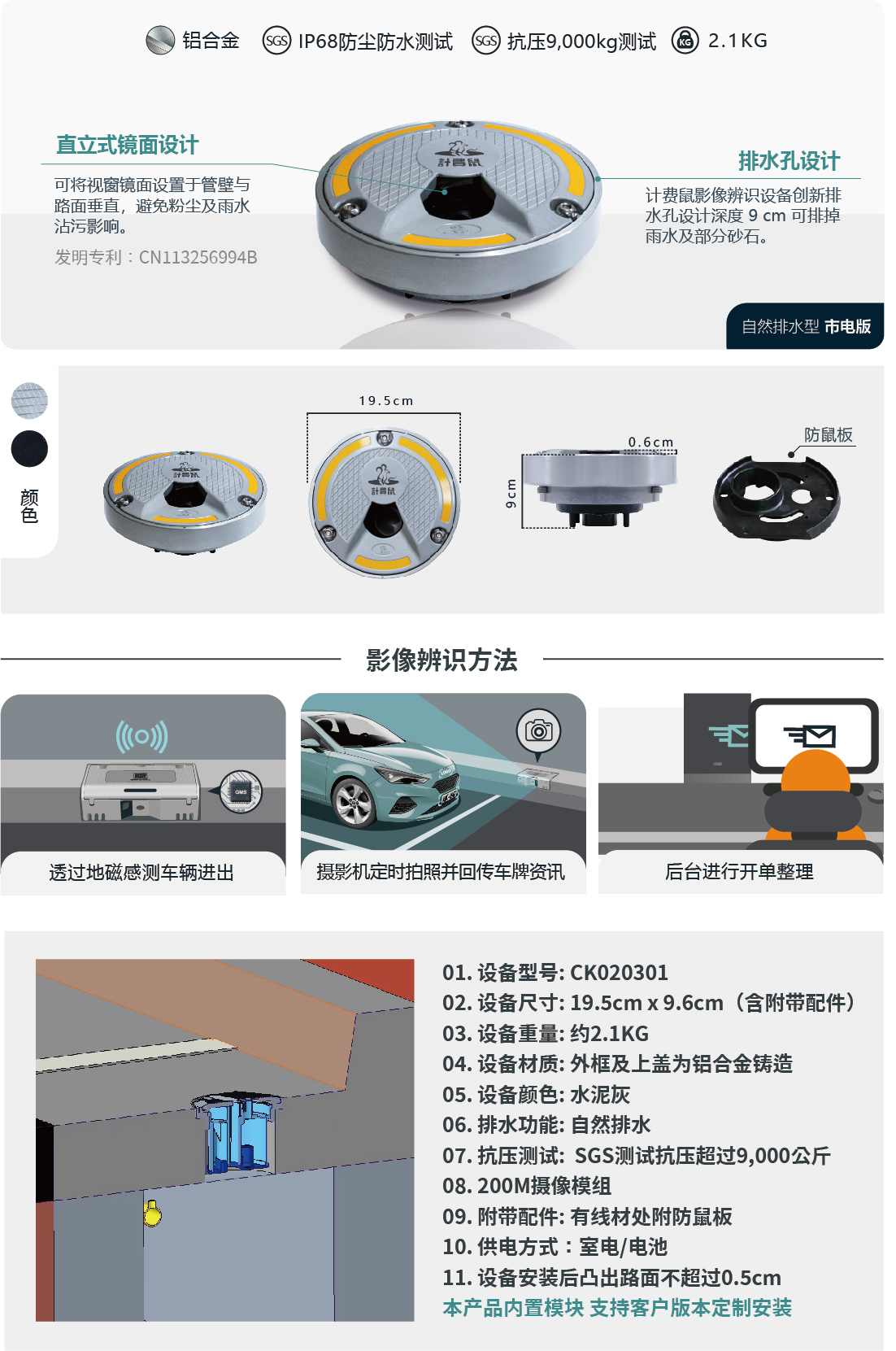 自然排水型设备