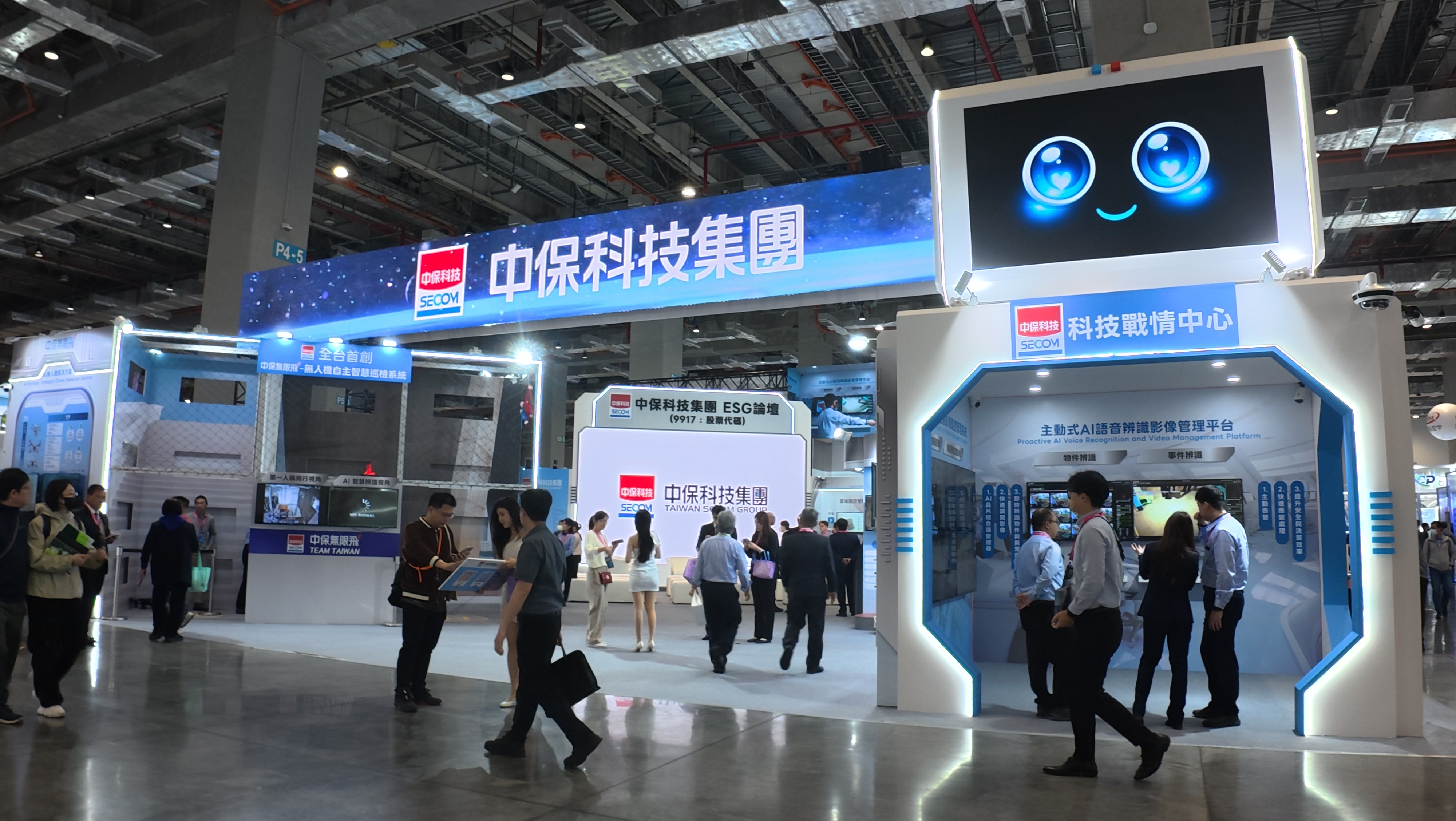 中保科技集团于2026年台北智慧城市展之展位
