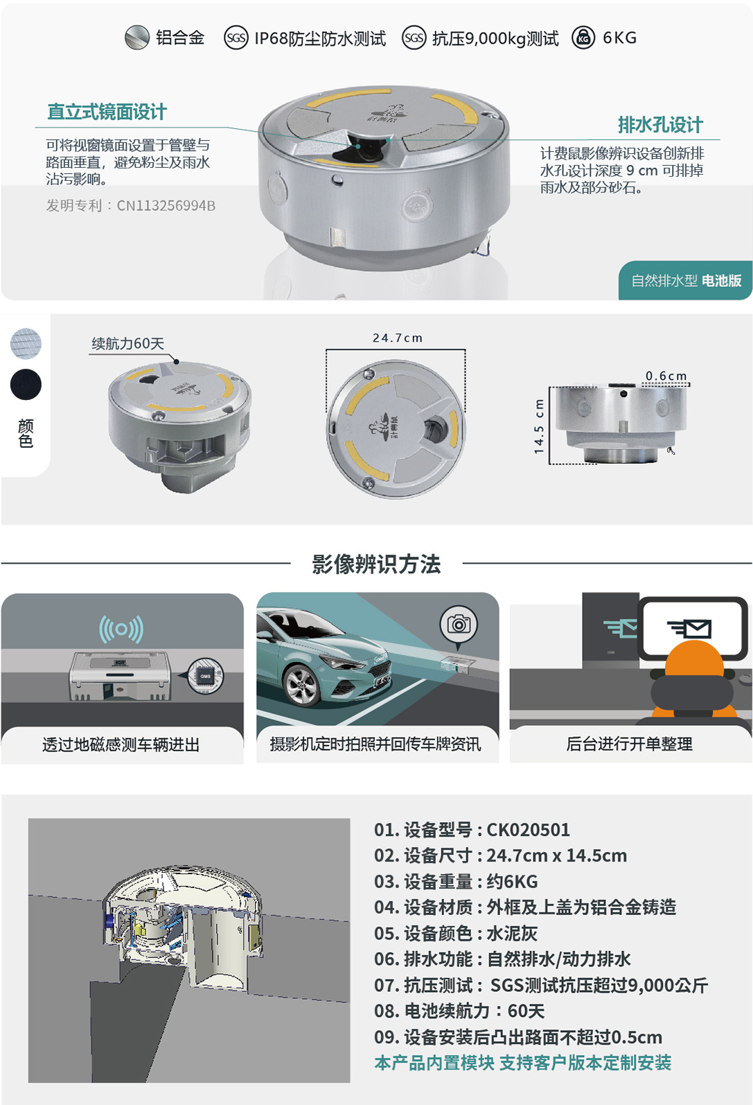 自然排水型 电池版