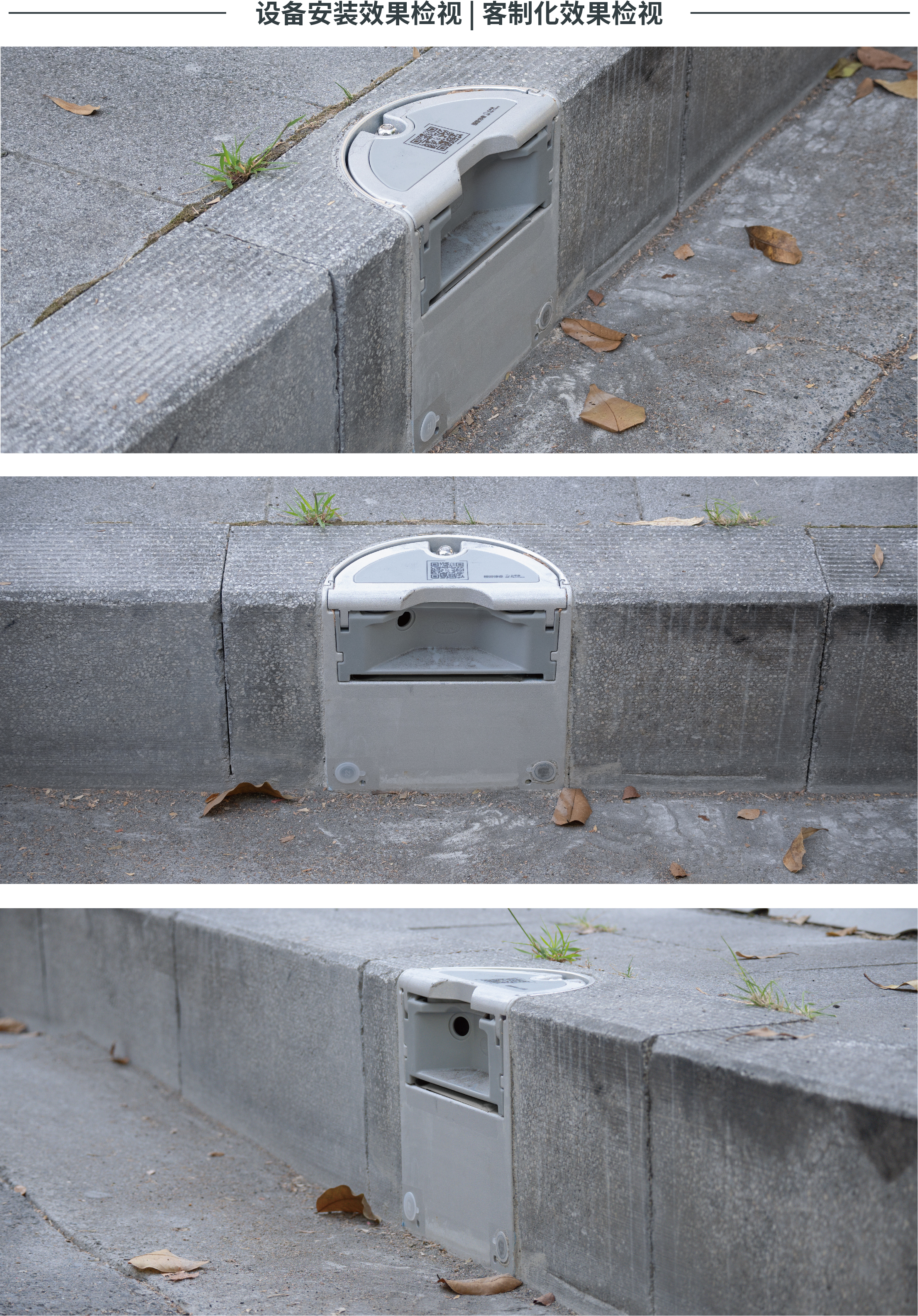 路缘石半圆型设备 电池版