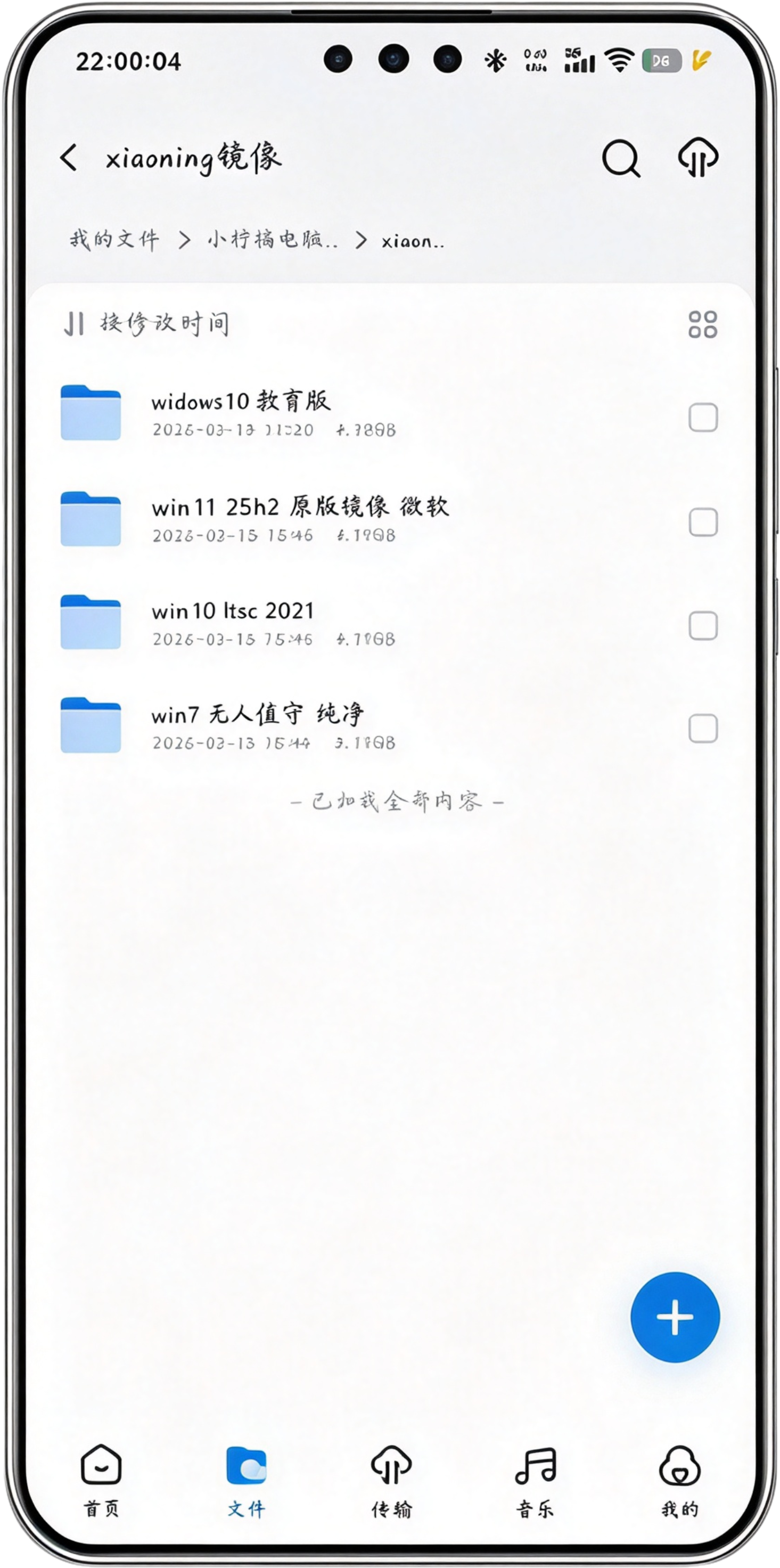 小柠后台会根据发布的作品内容而加入文件