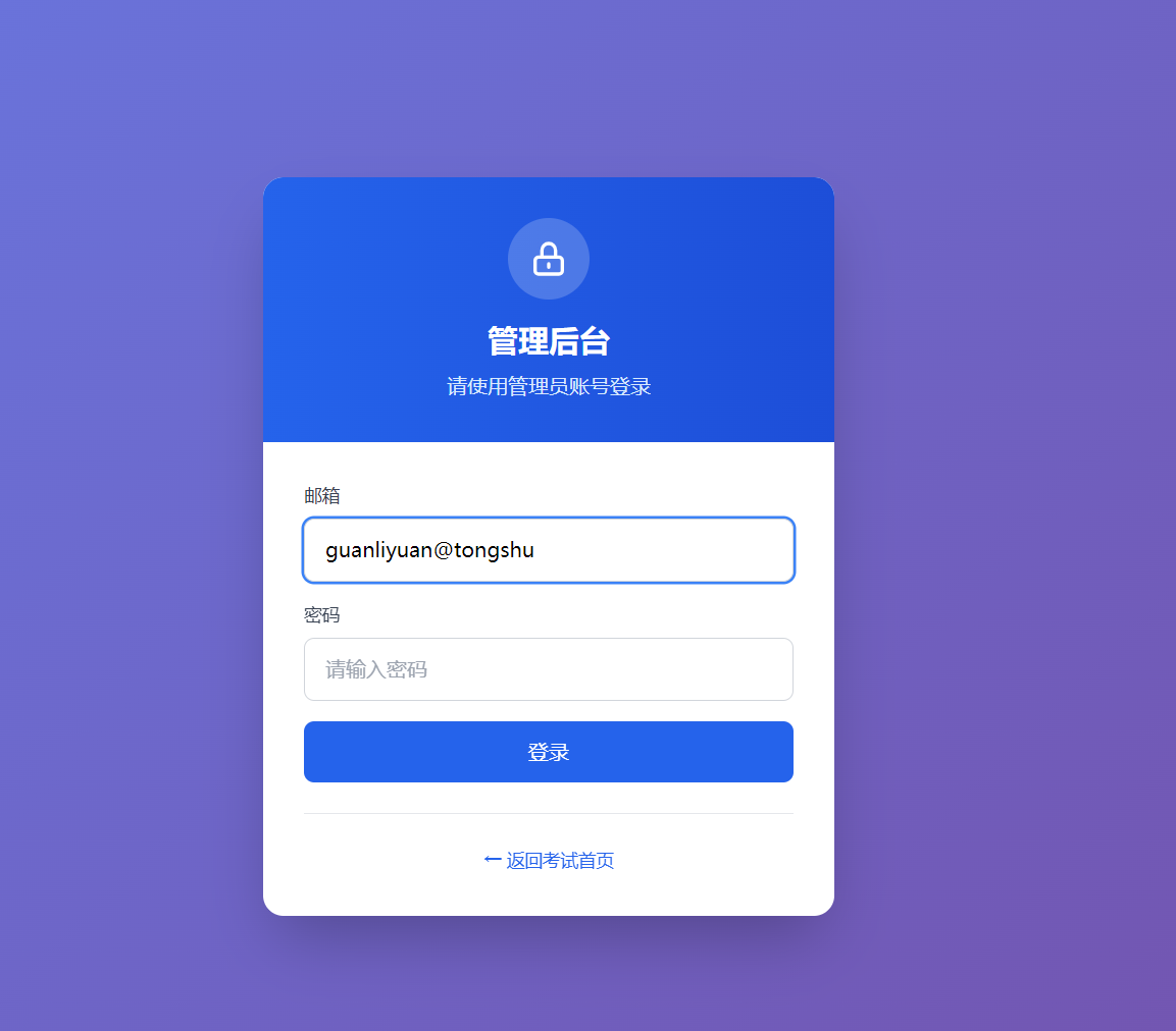 智考阅评系统