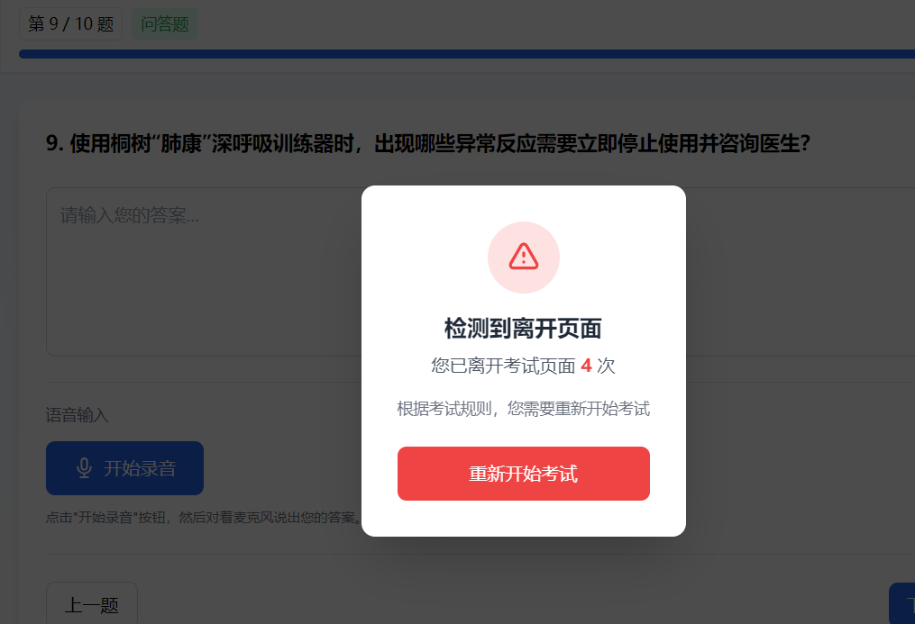智考阅评系统