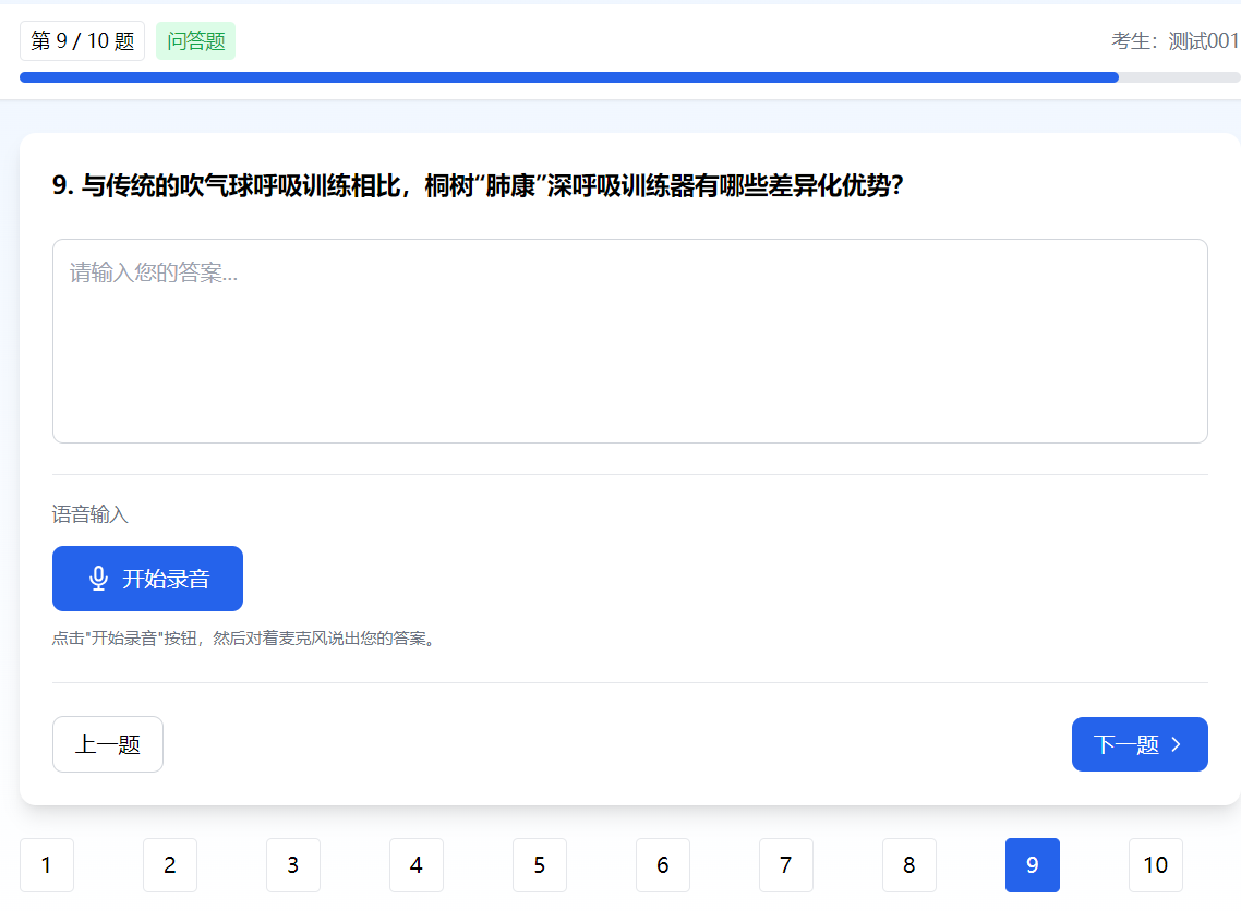 智考阅评系统
