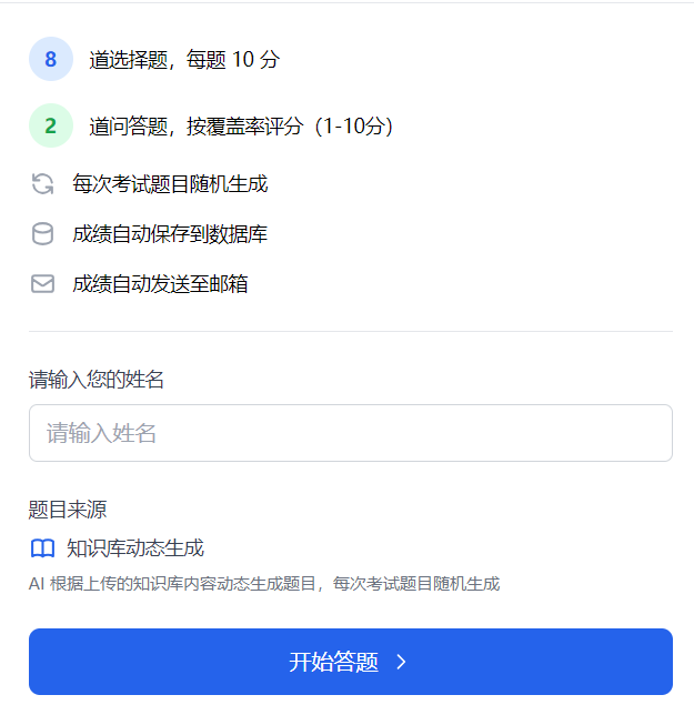 智考阅评系统