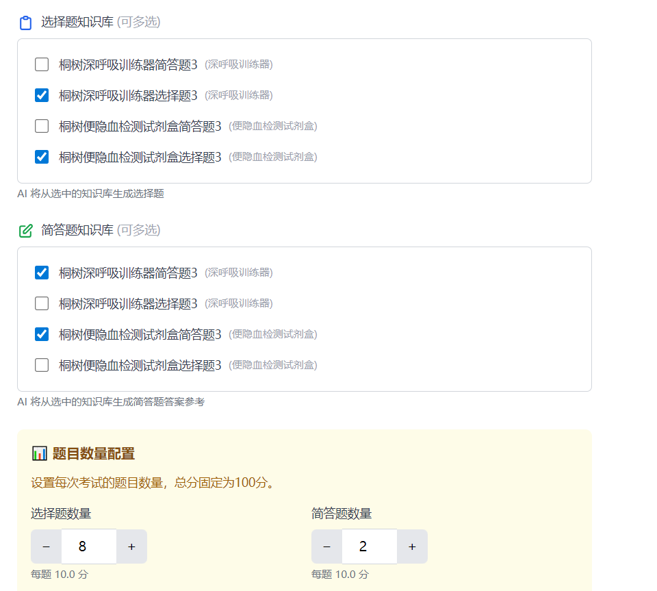 智考阅评系统