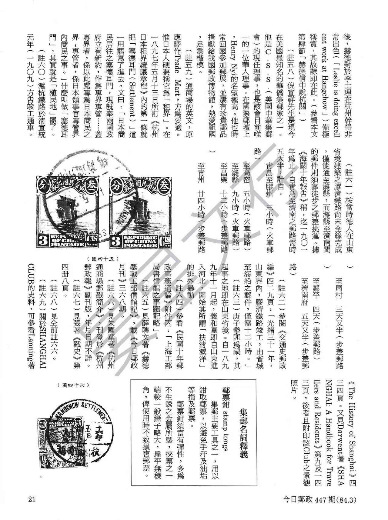Section image