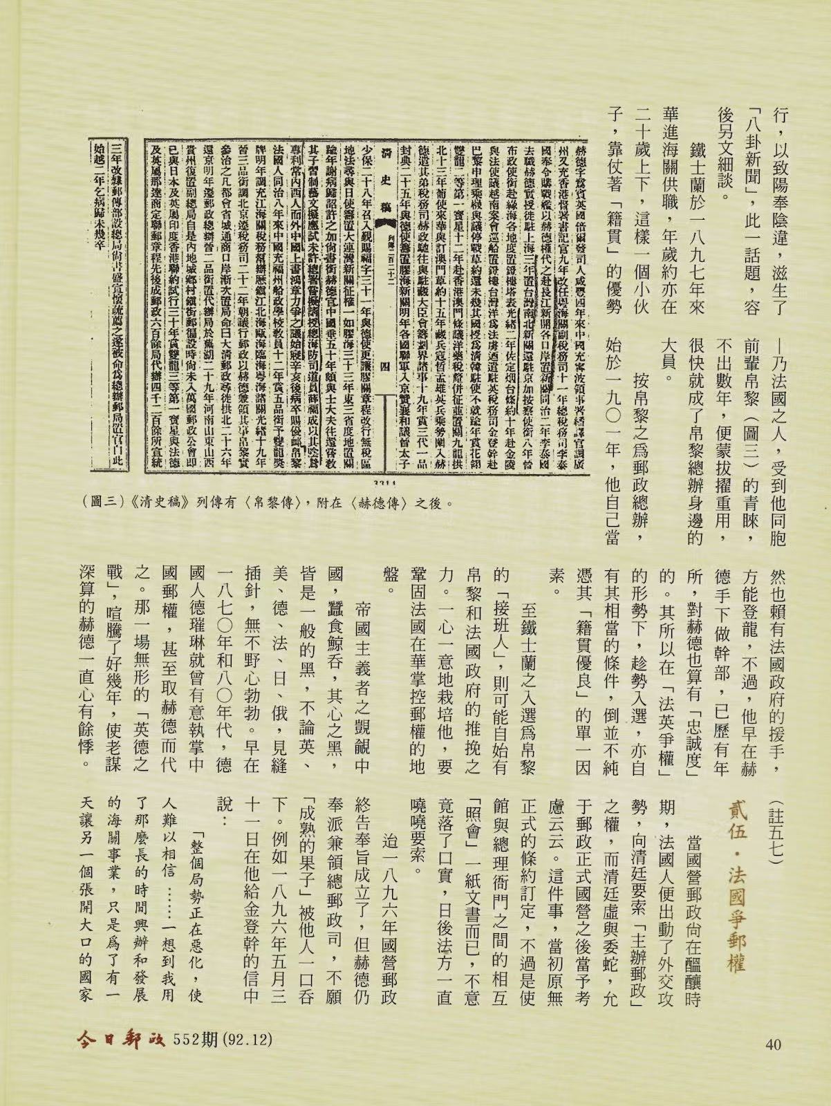 Section image
