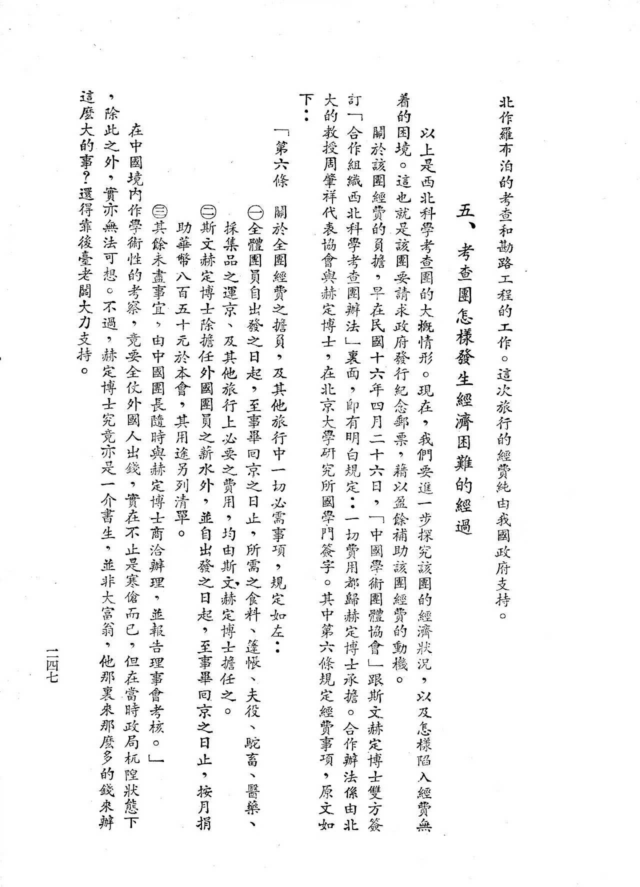 Section image