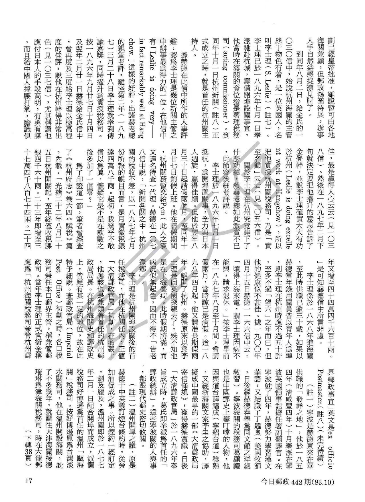 Section image