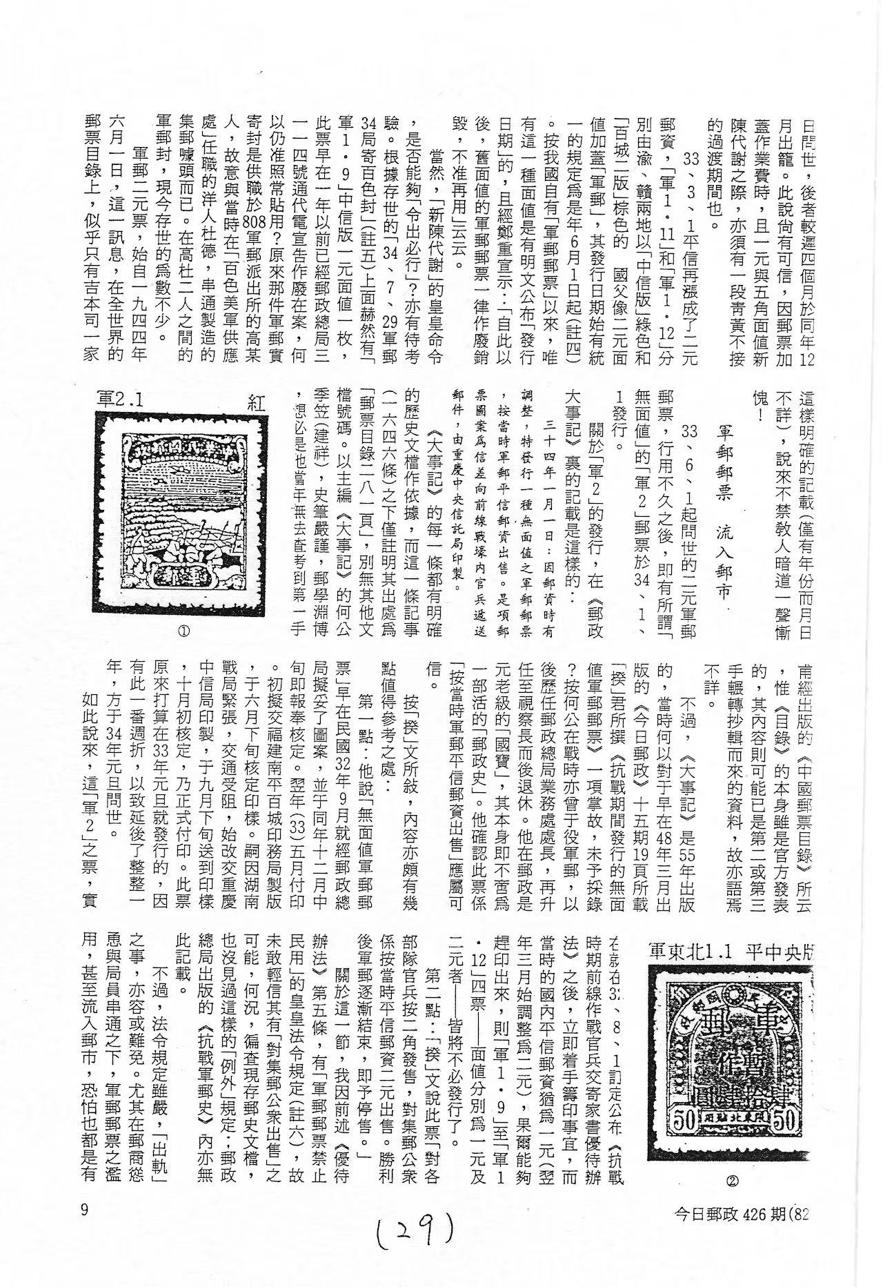 Section image