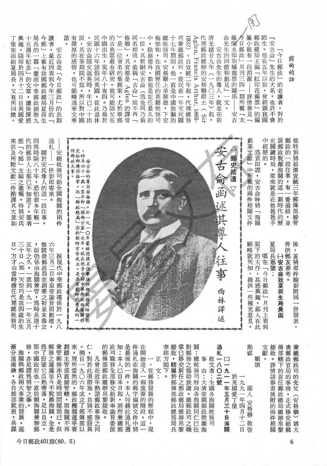 Section image