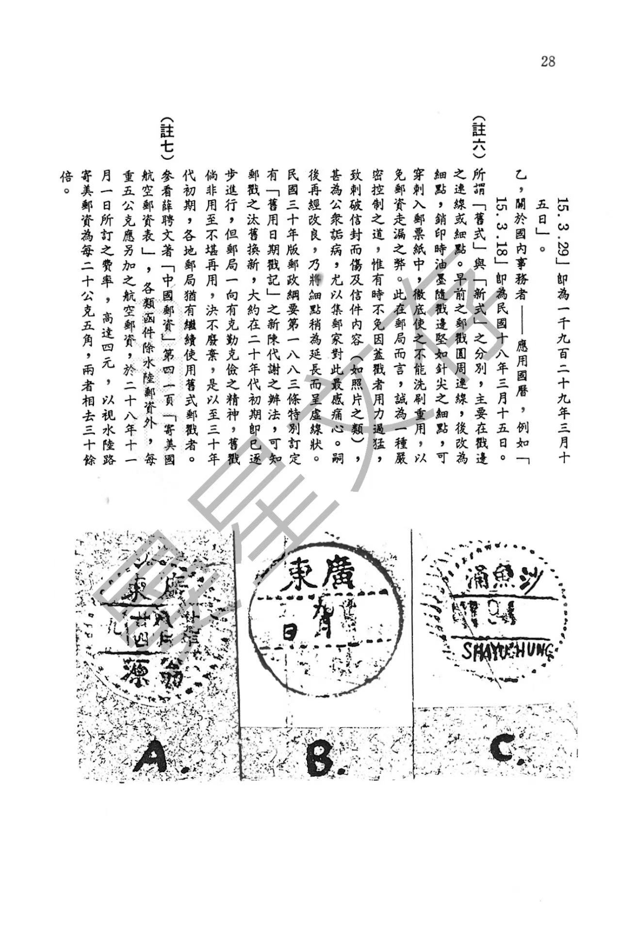 Section image