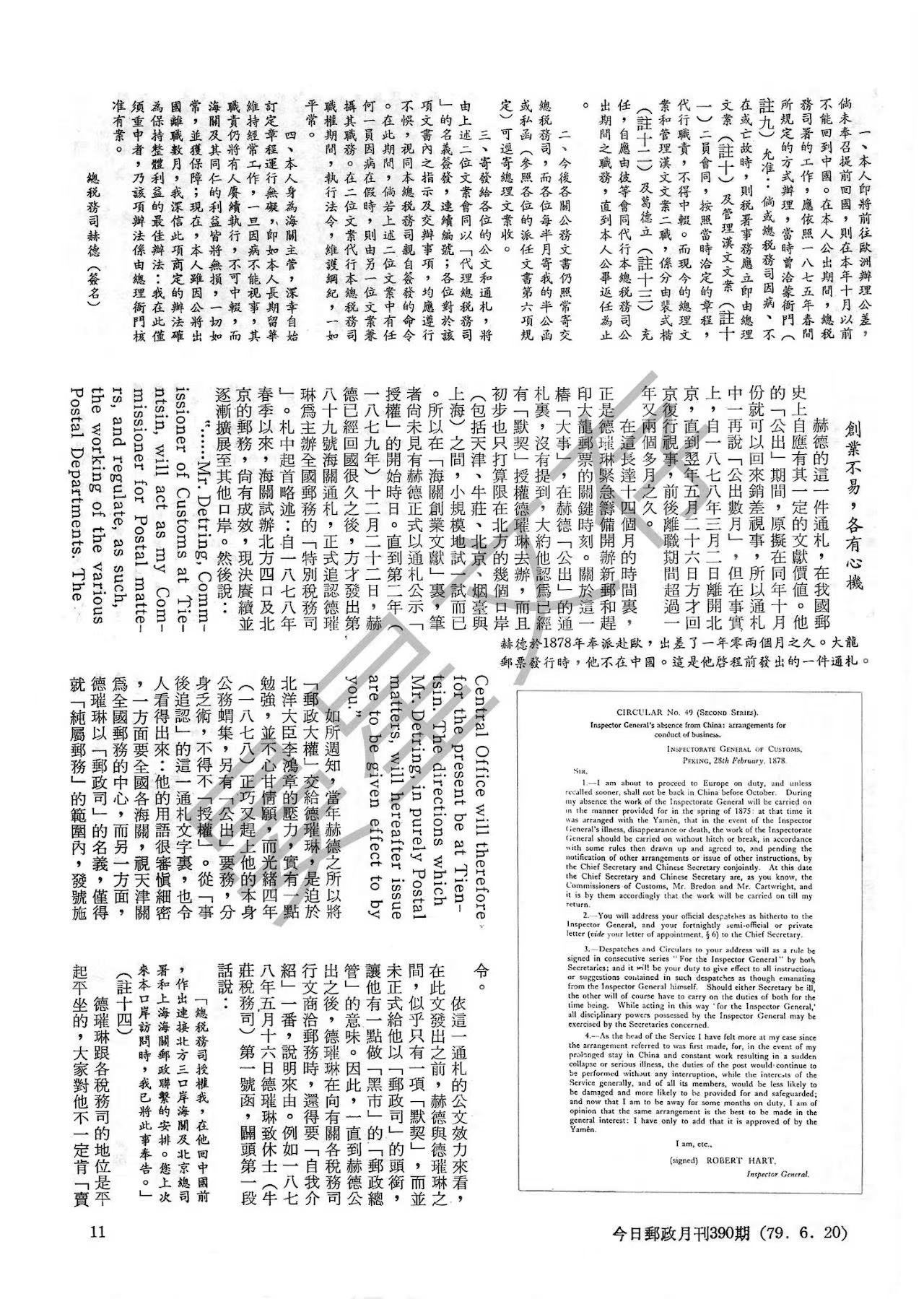 Section image