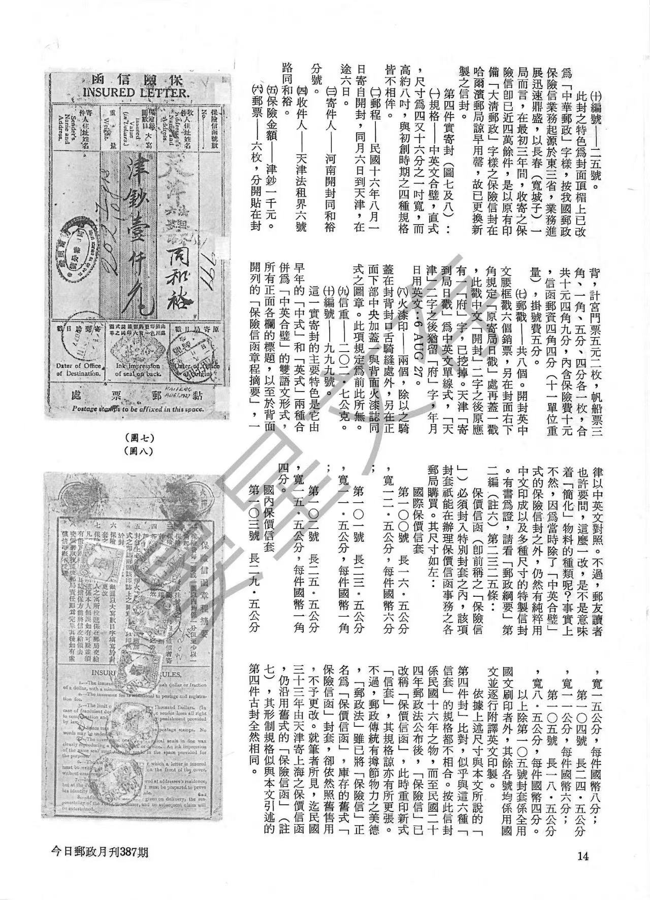 Section image