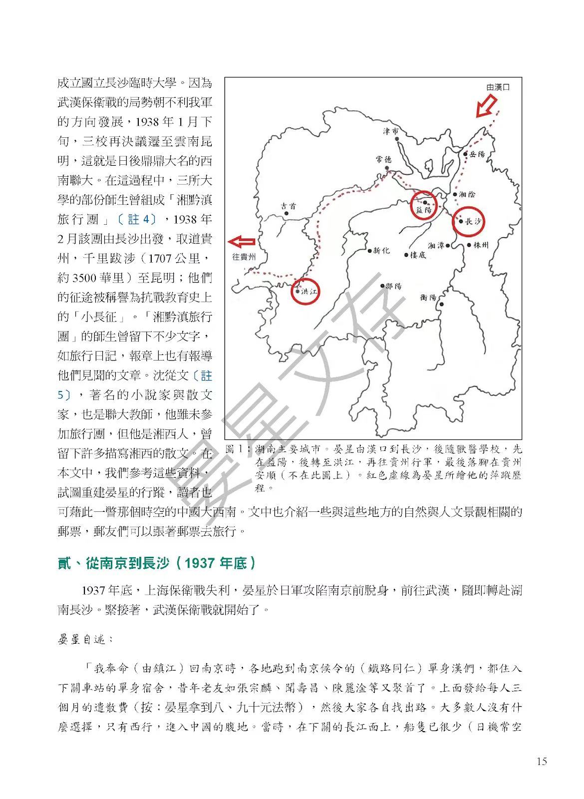 Section image