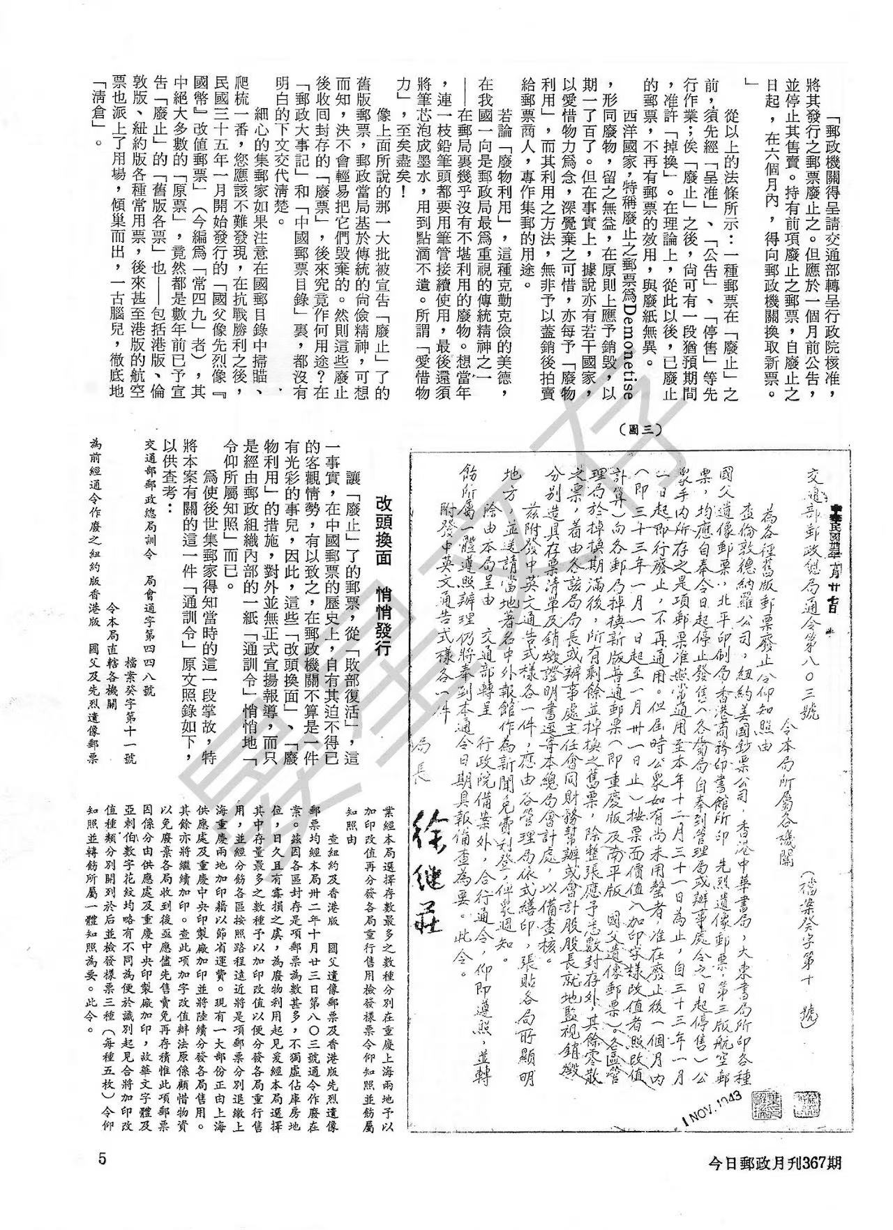 Section image