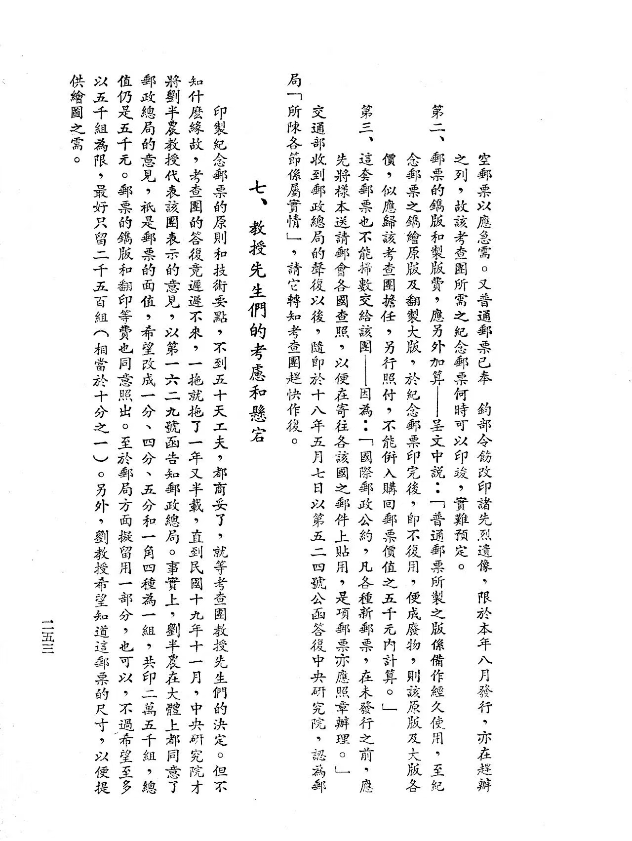 Section image