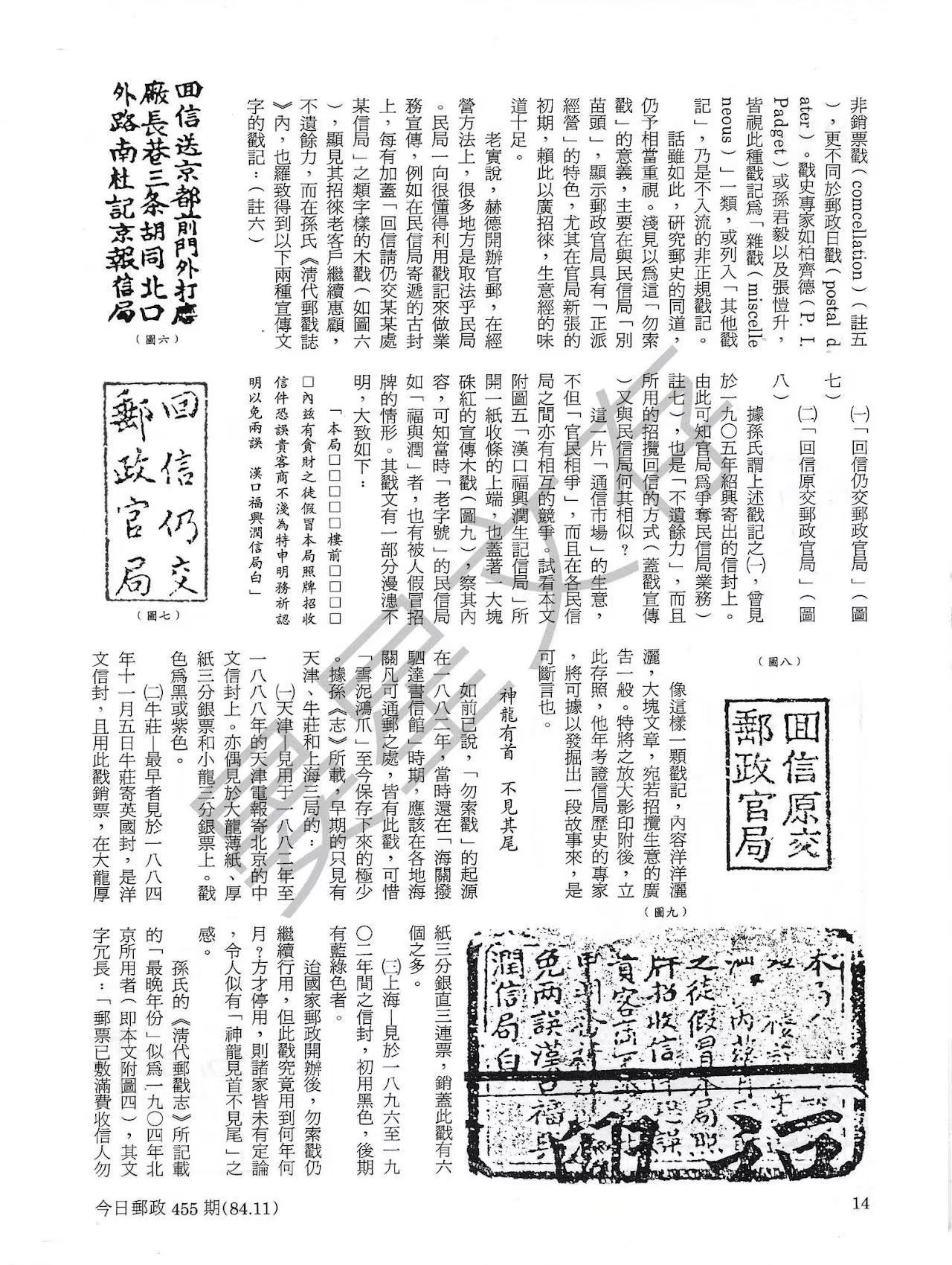 Section image