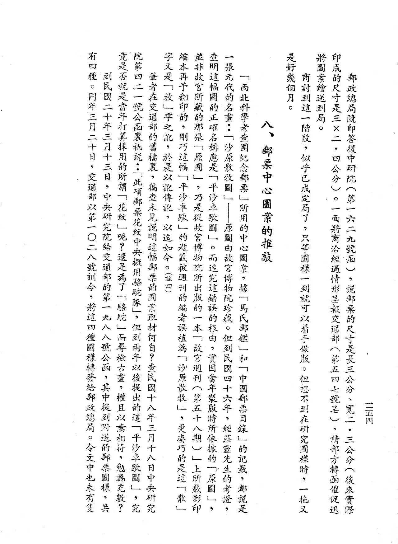 Section image