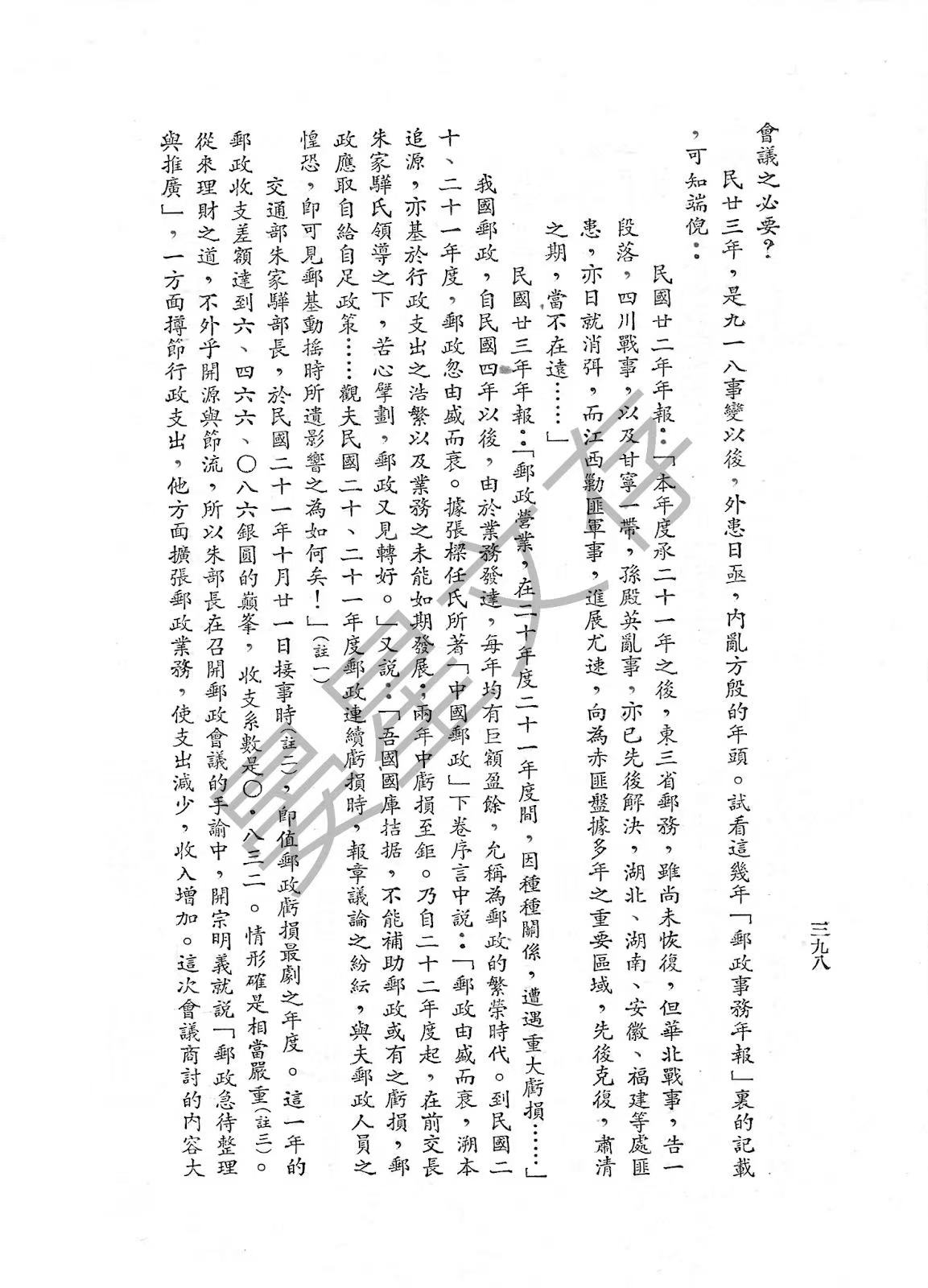 Section image