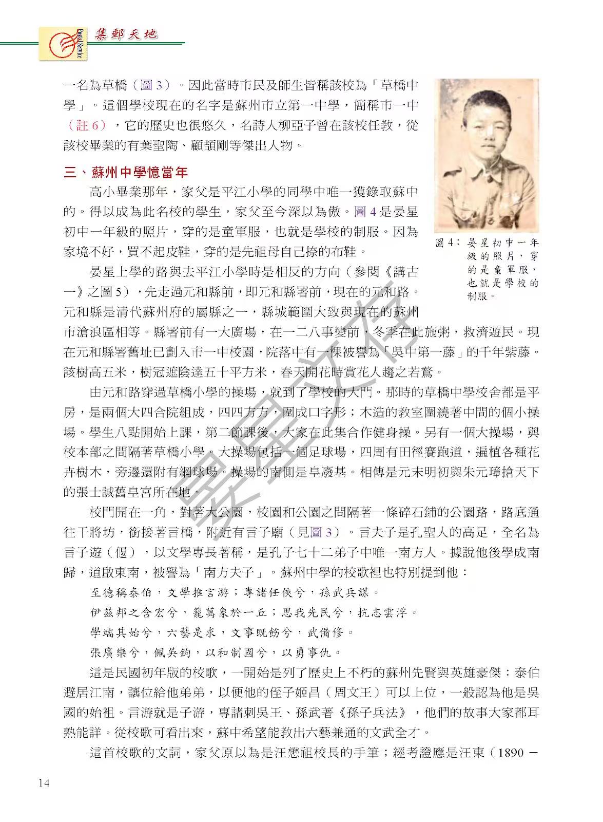Section image