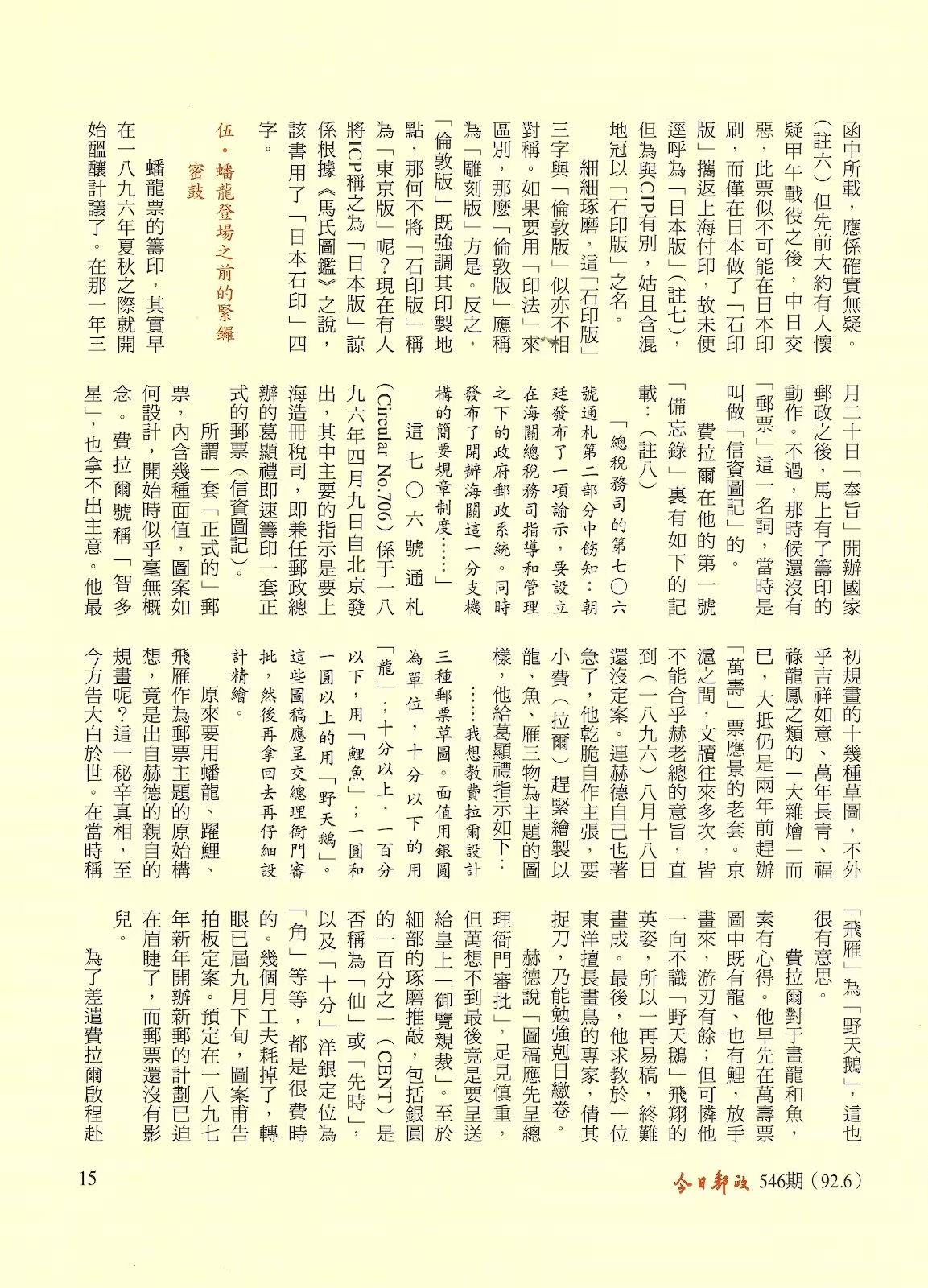 Section image