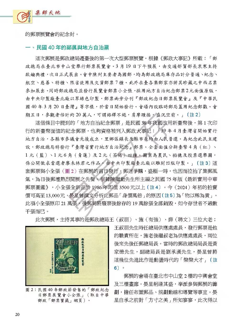 Section image