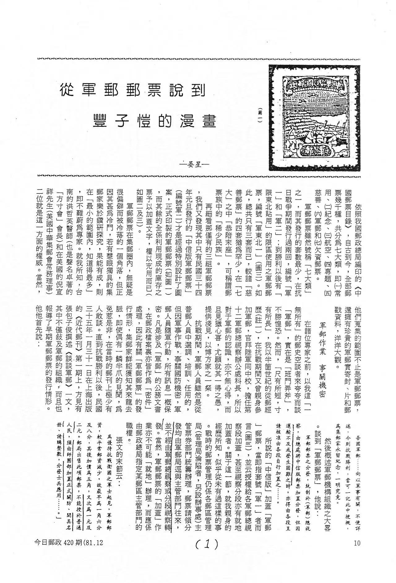 Section image
