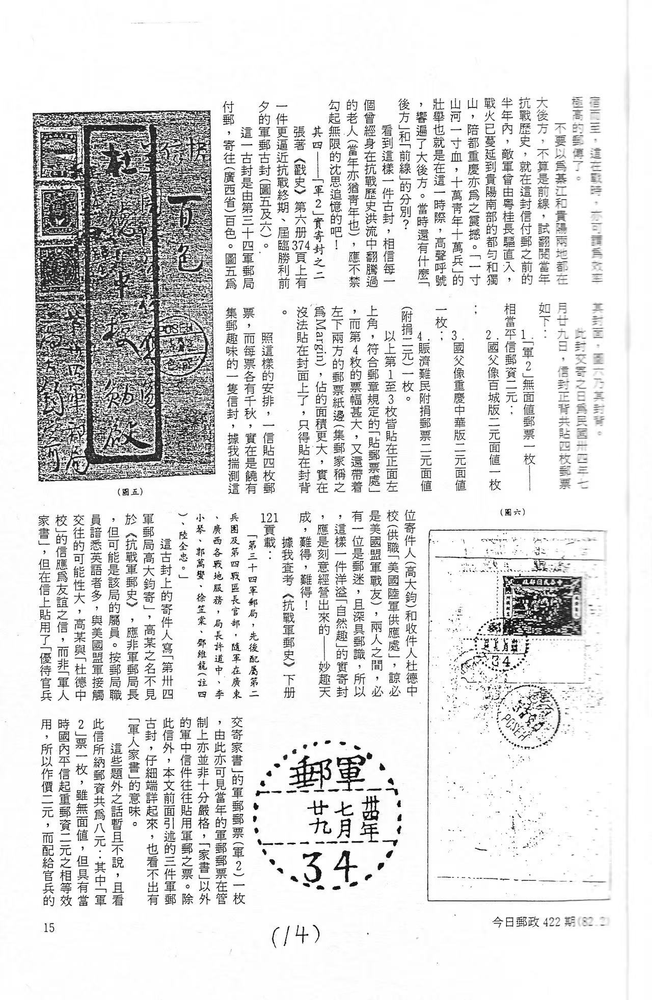 Section image
