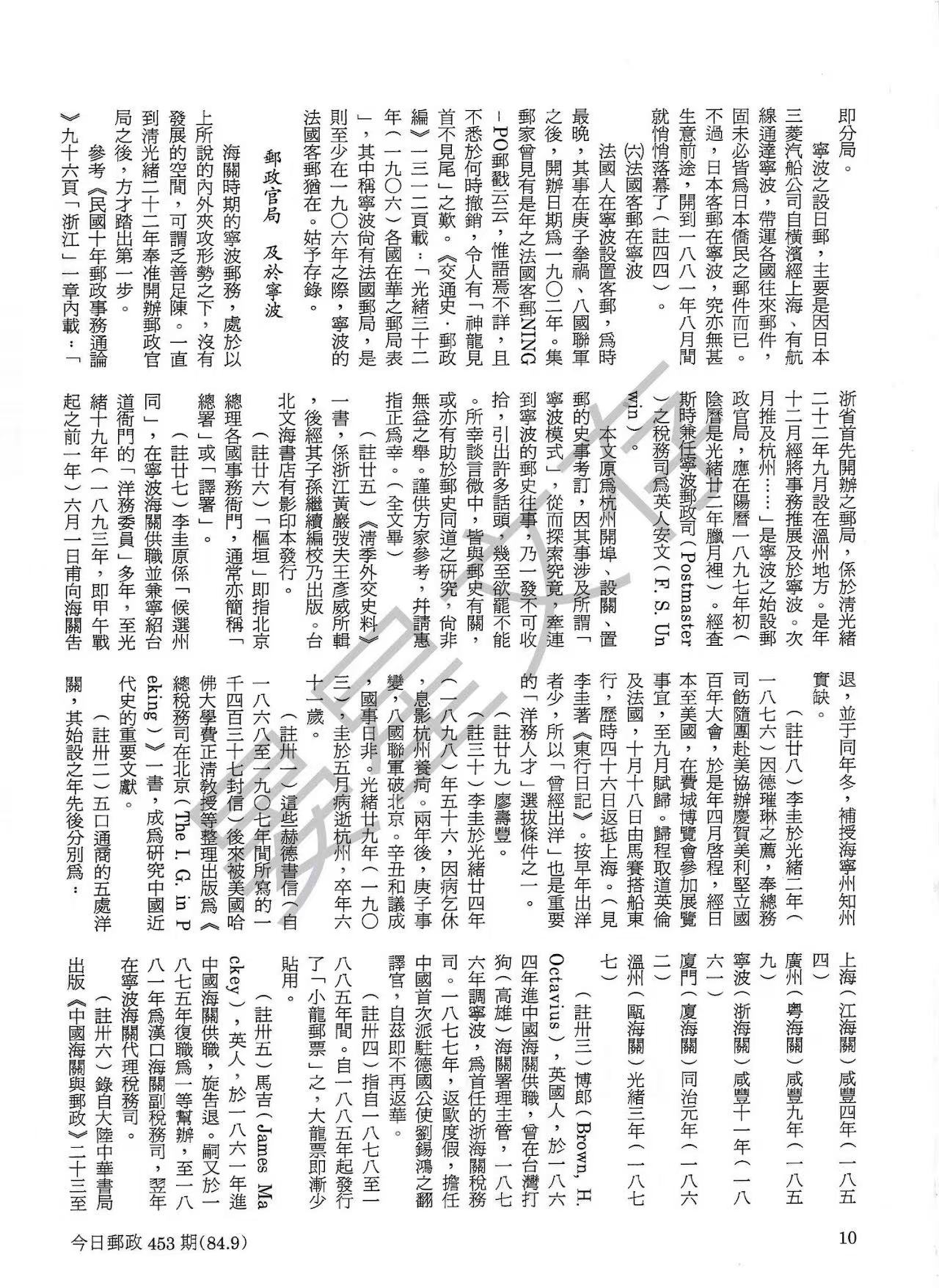 Section image