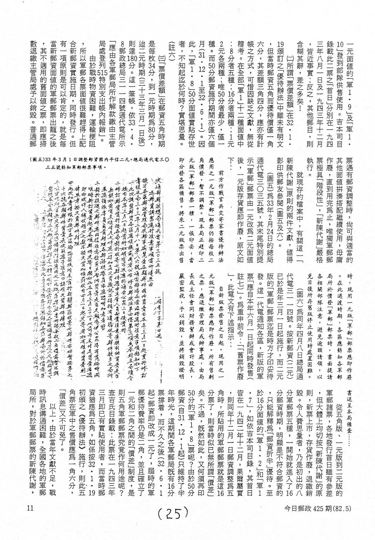 Section image