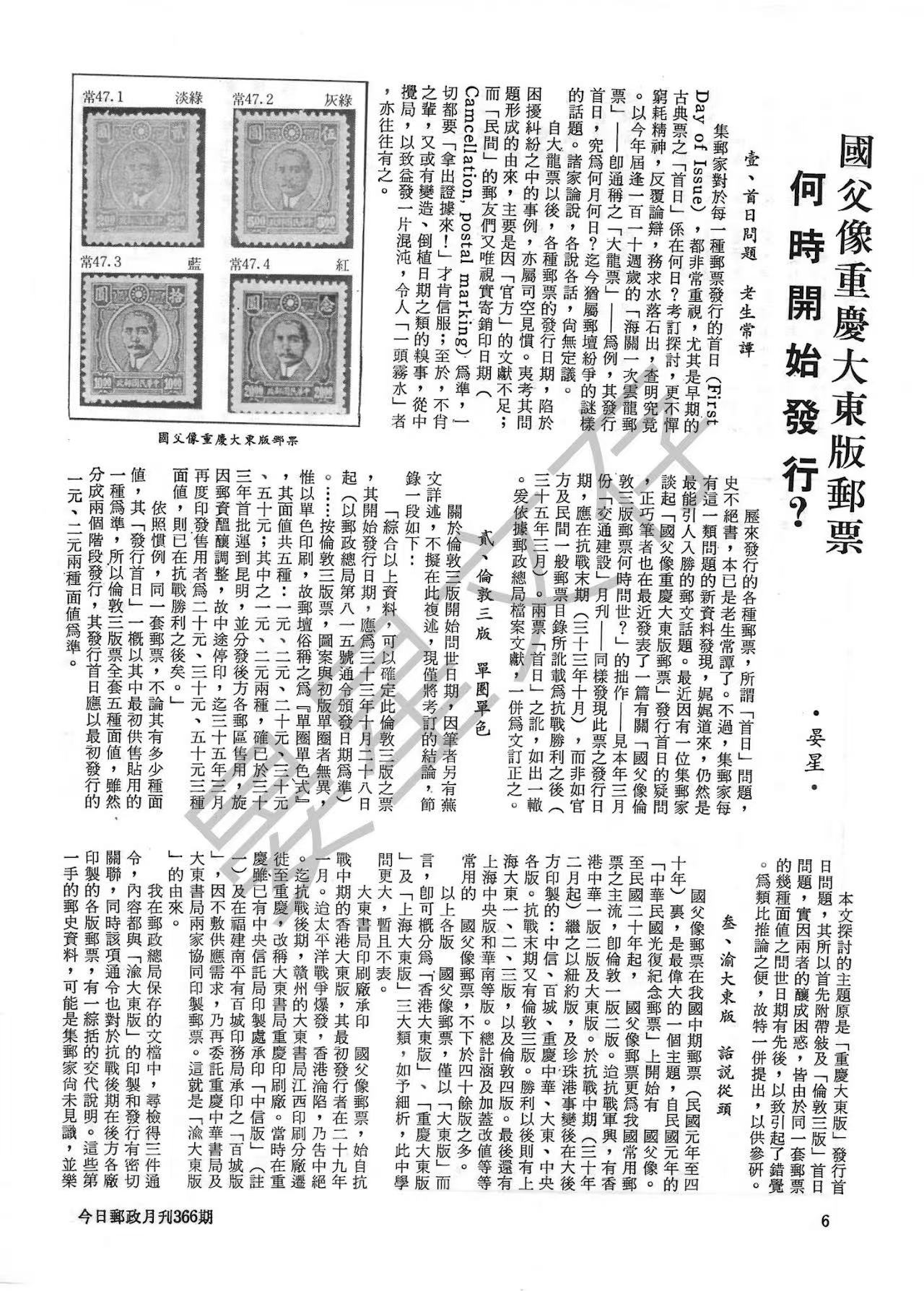Section image