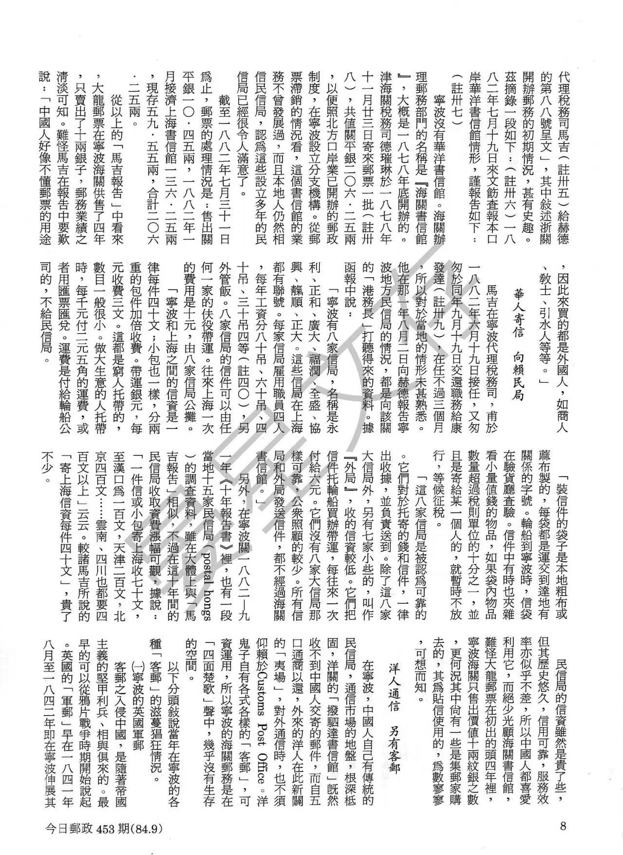 Section image