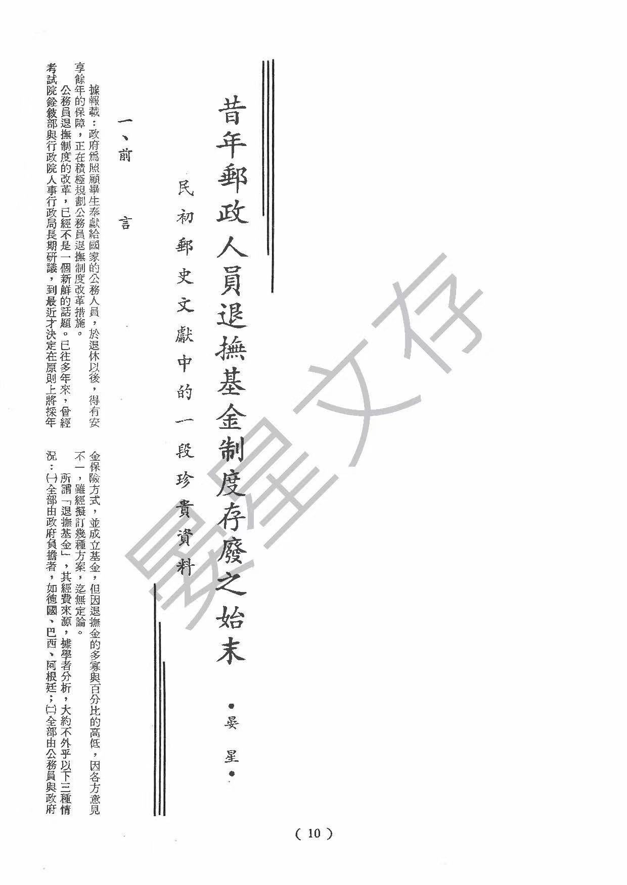 Section image
