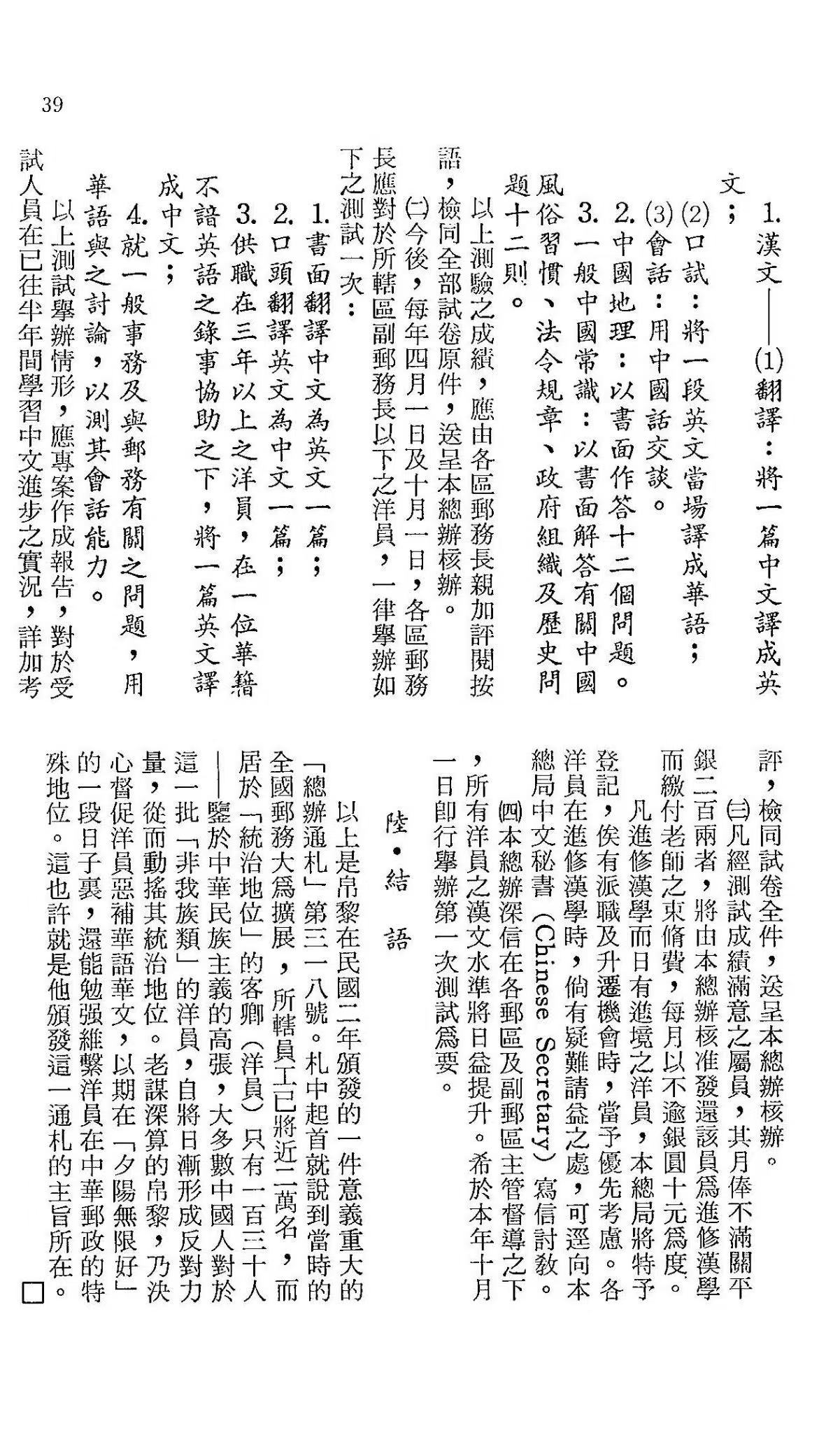 Section image