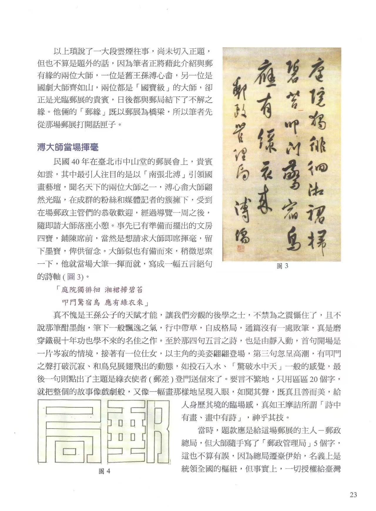 Section image