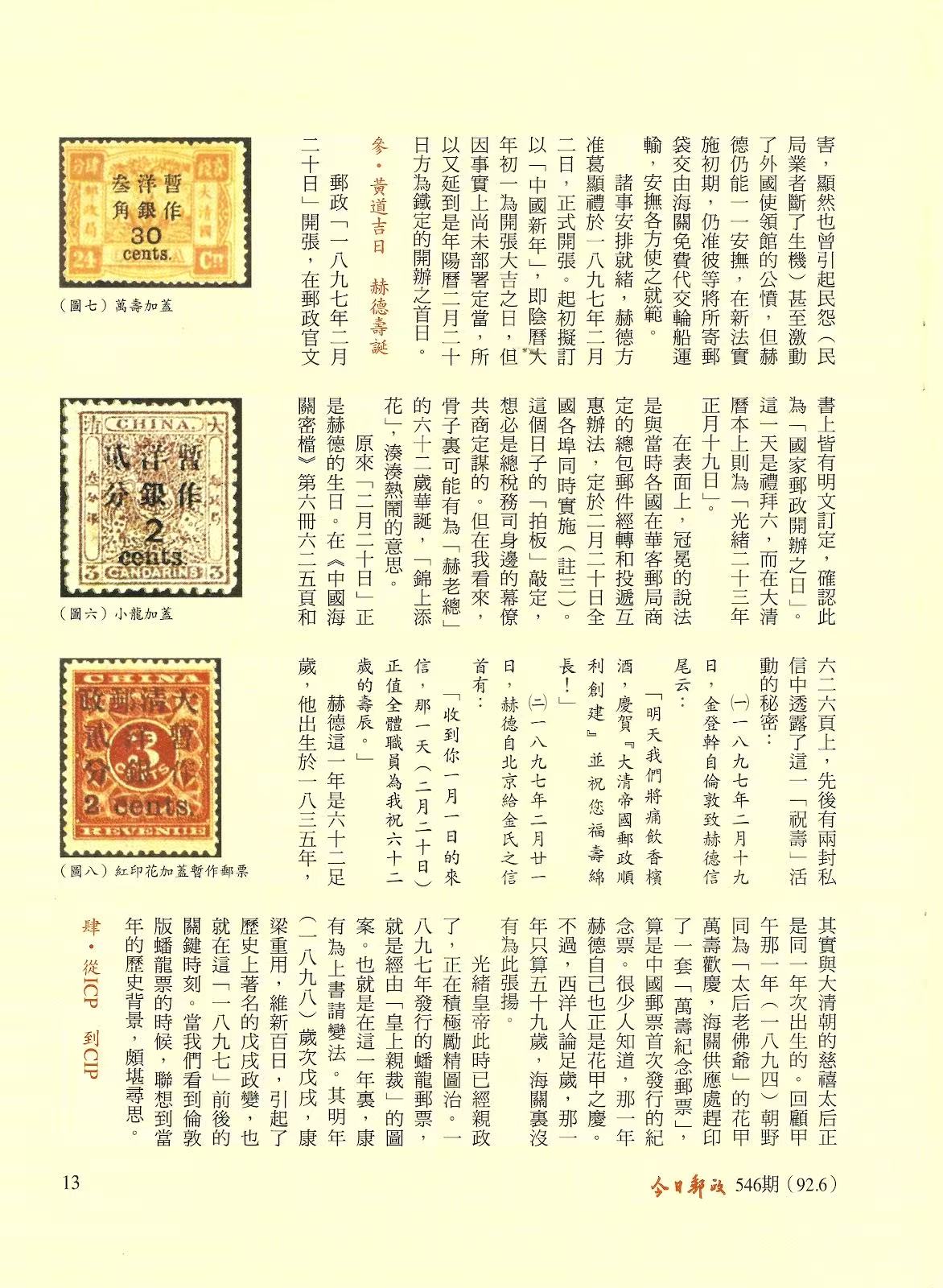 Section image
