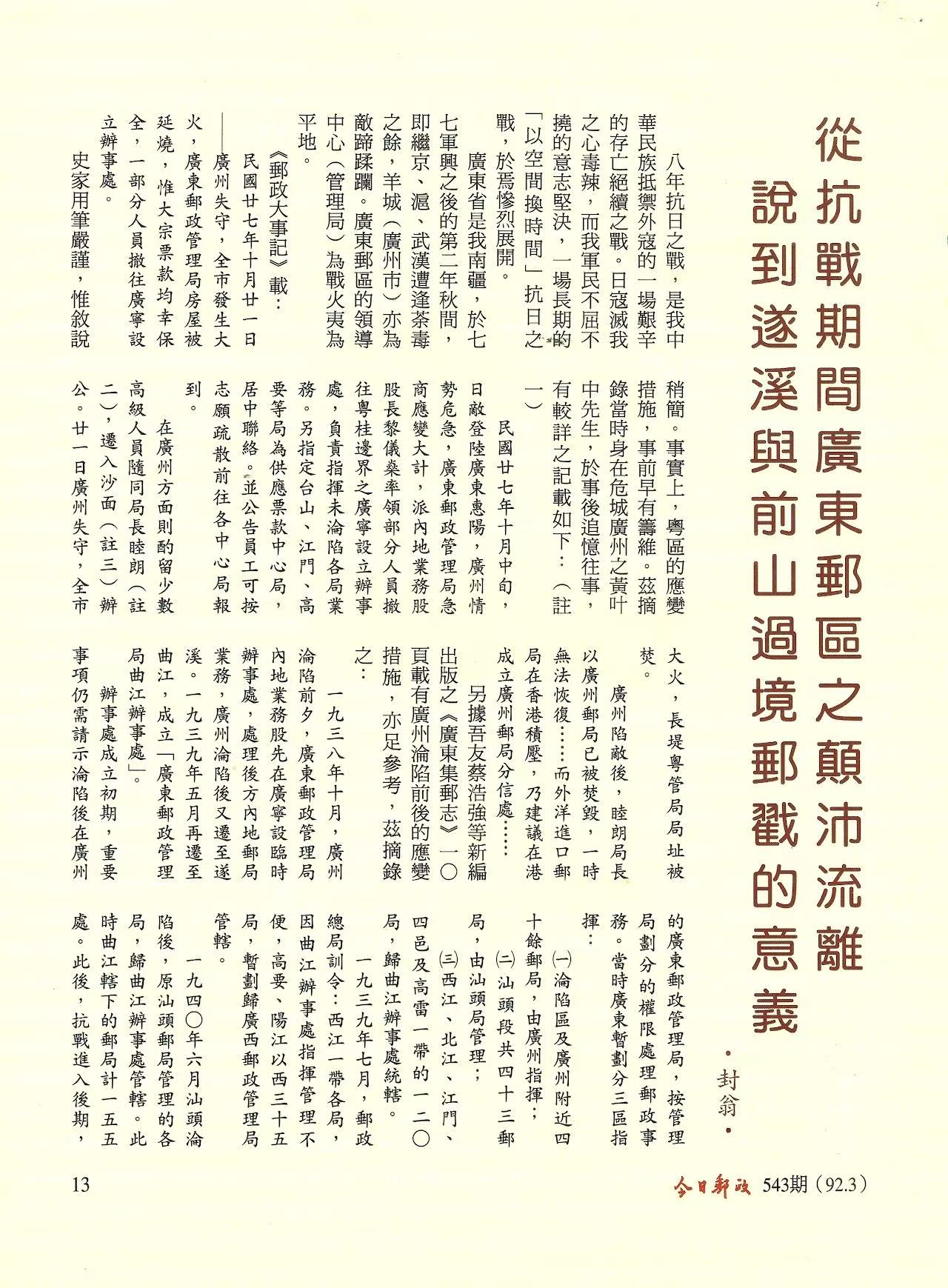 Section image