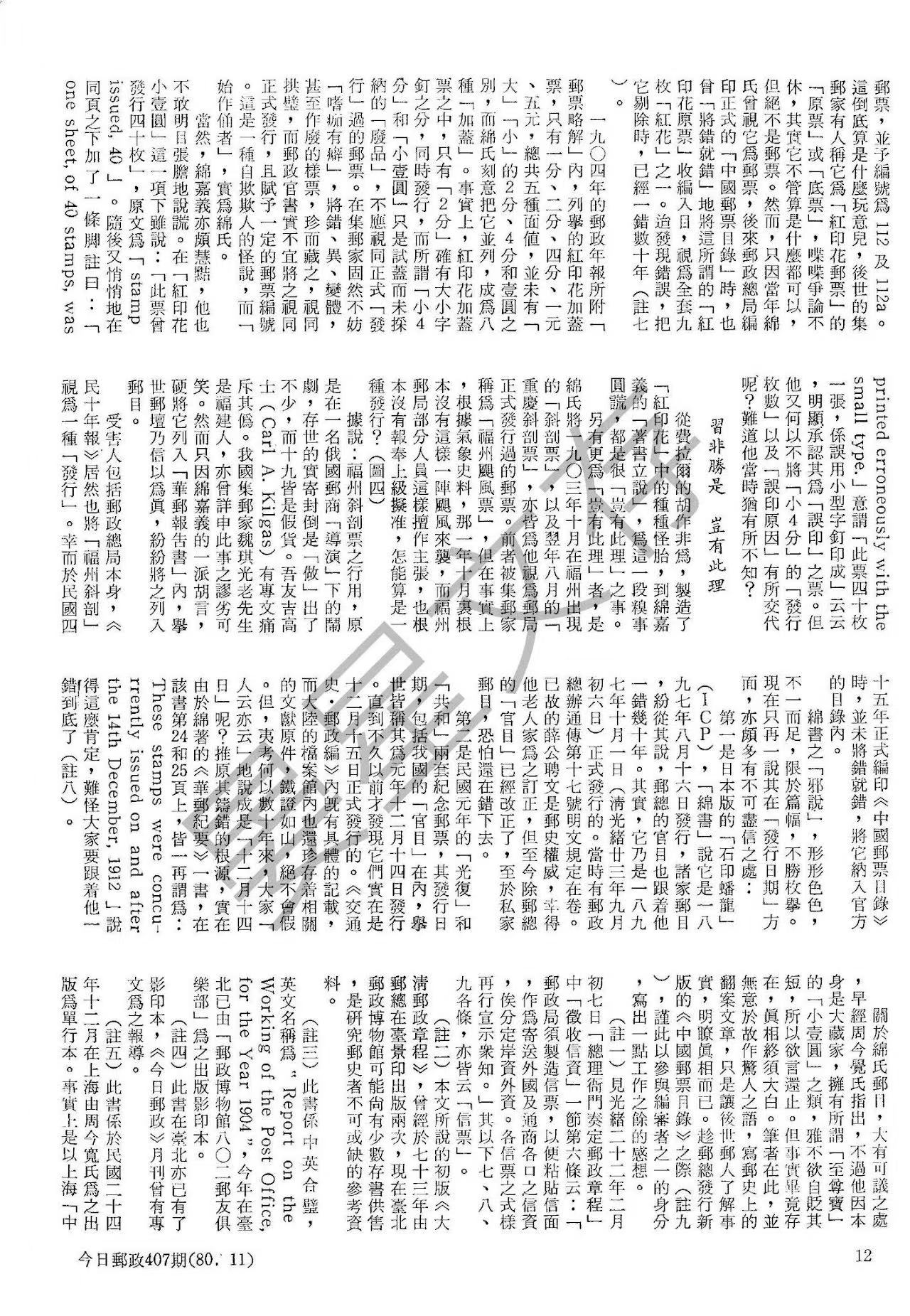 Section image