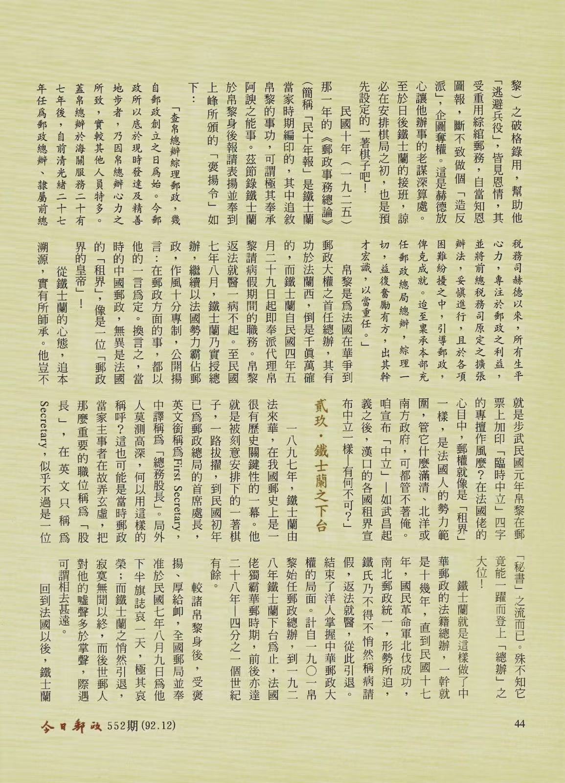 Section image