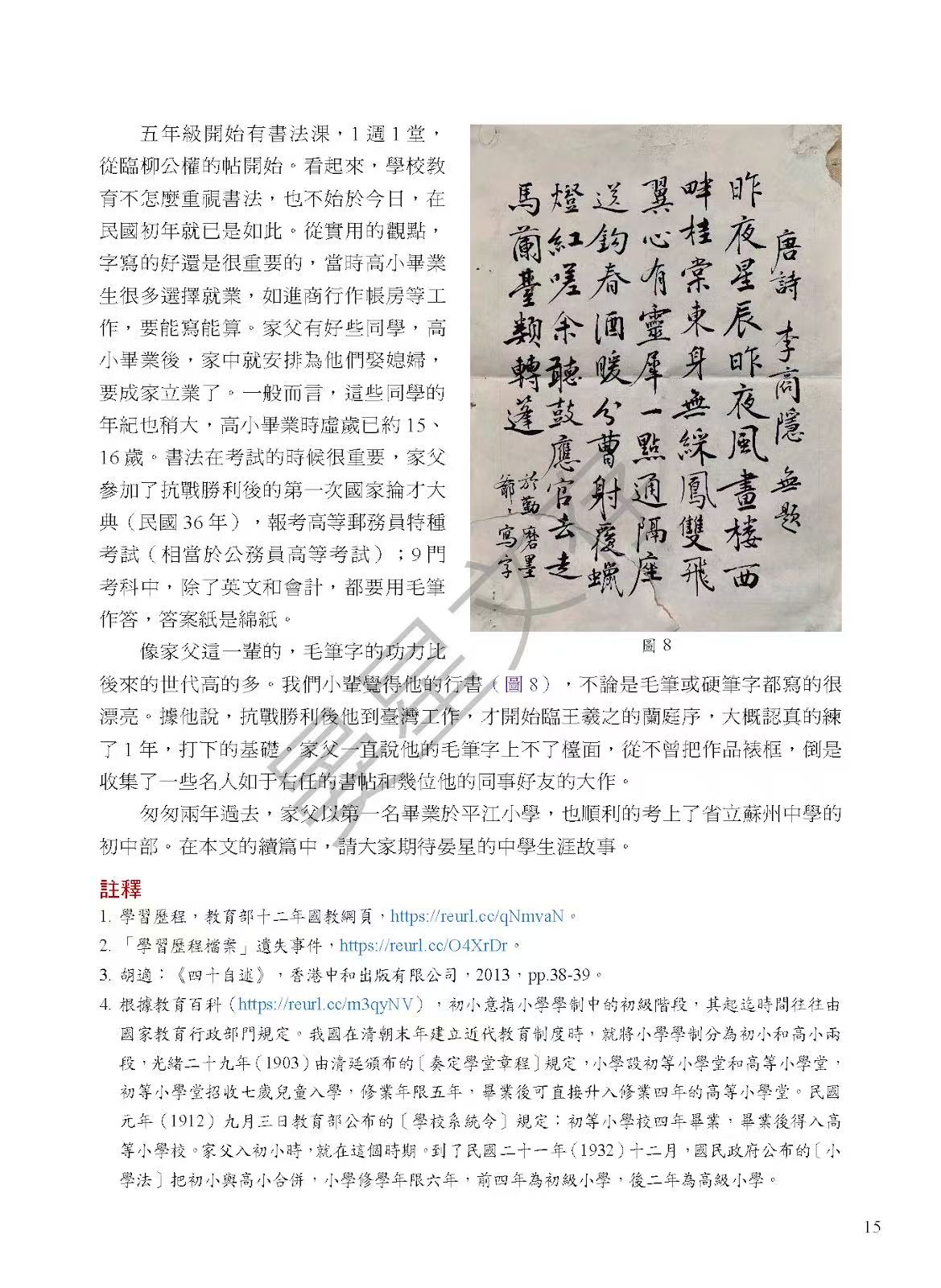 Section image