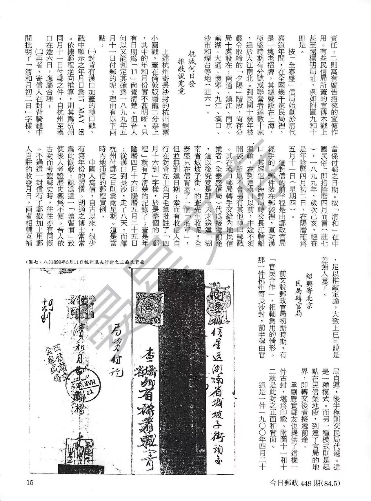 Section image