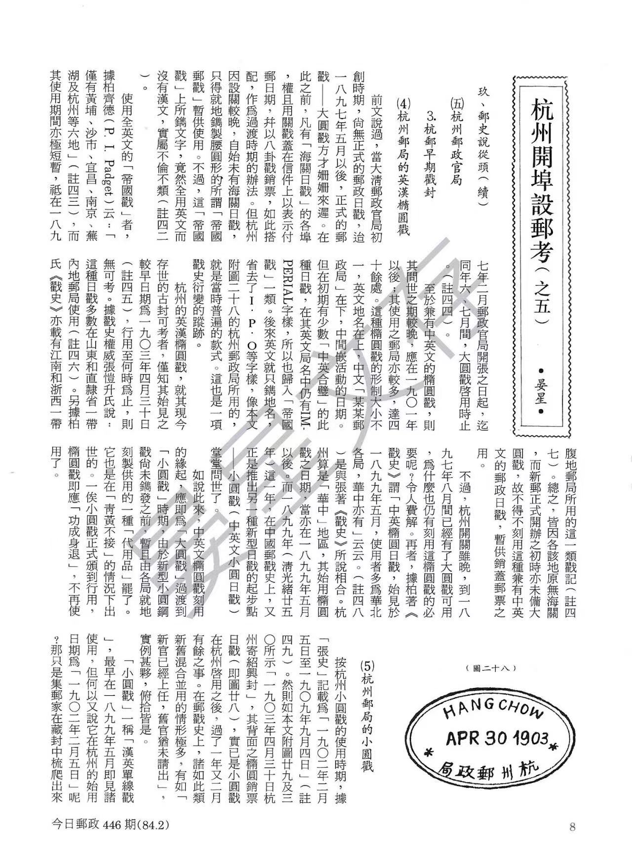 Section image