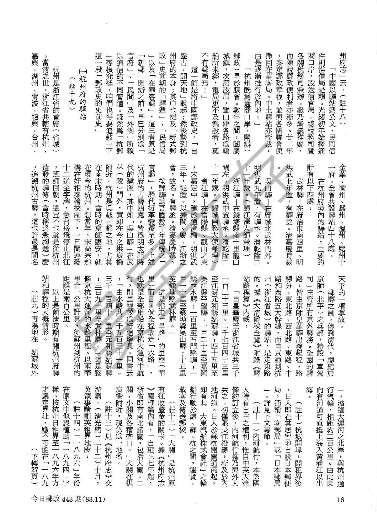 Section image