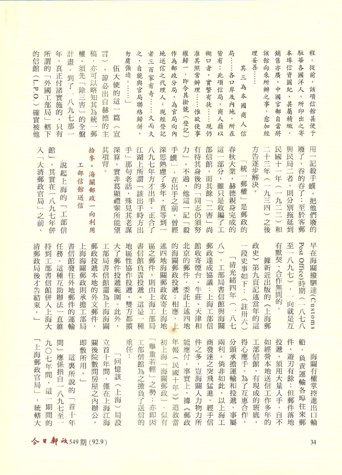 Section image