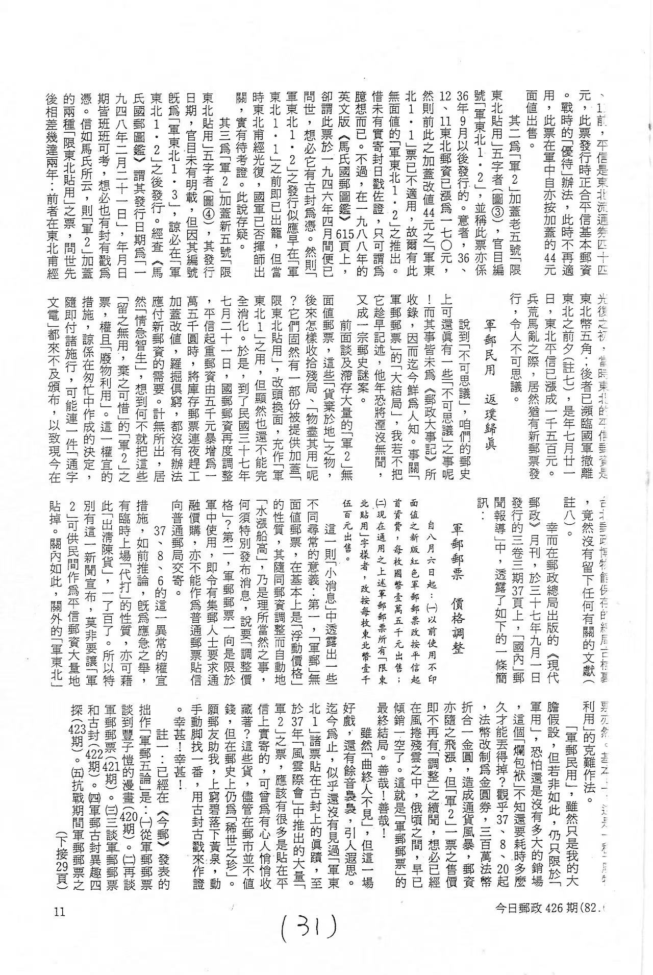 Section image