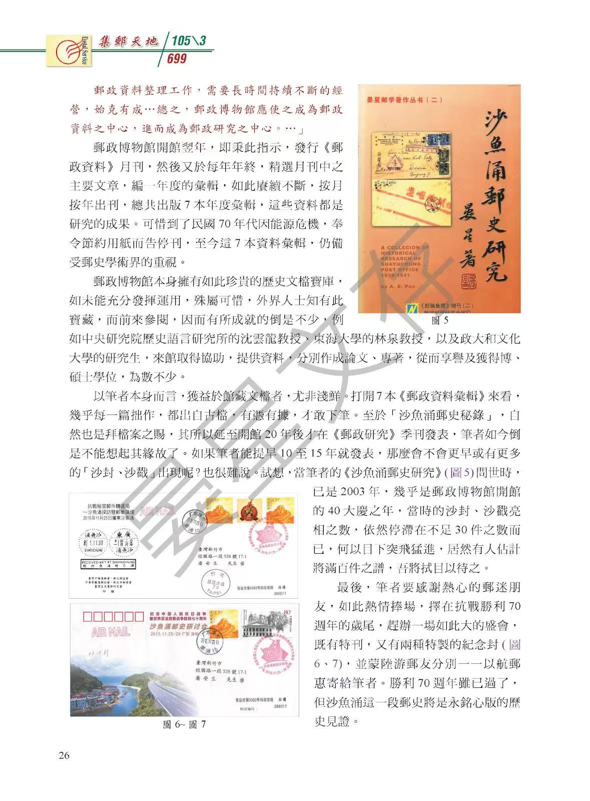 Section image